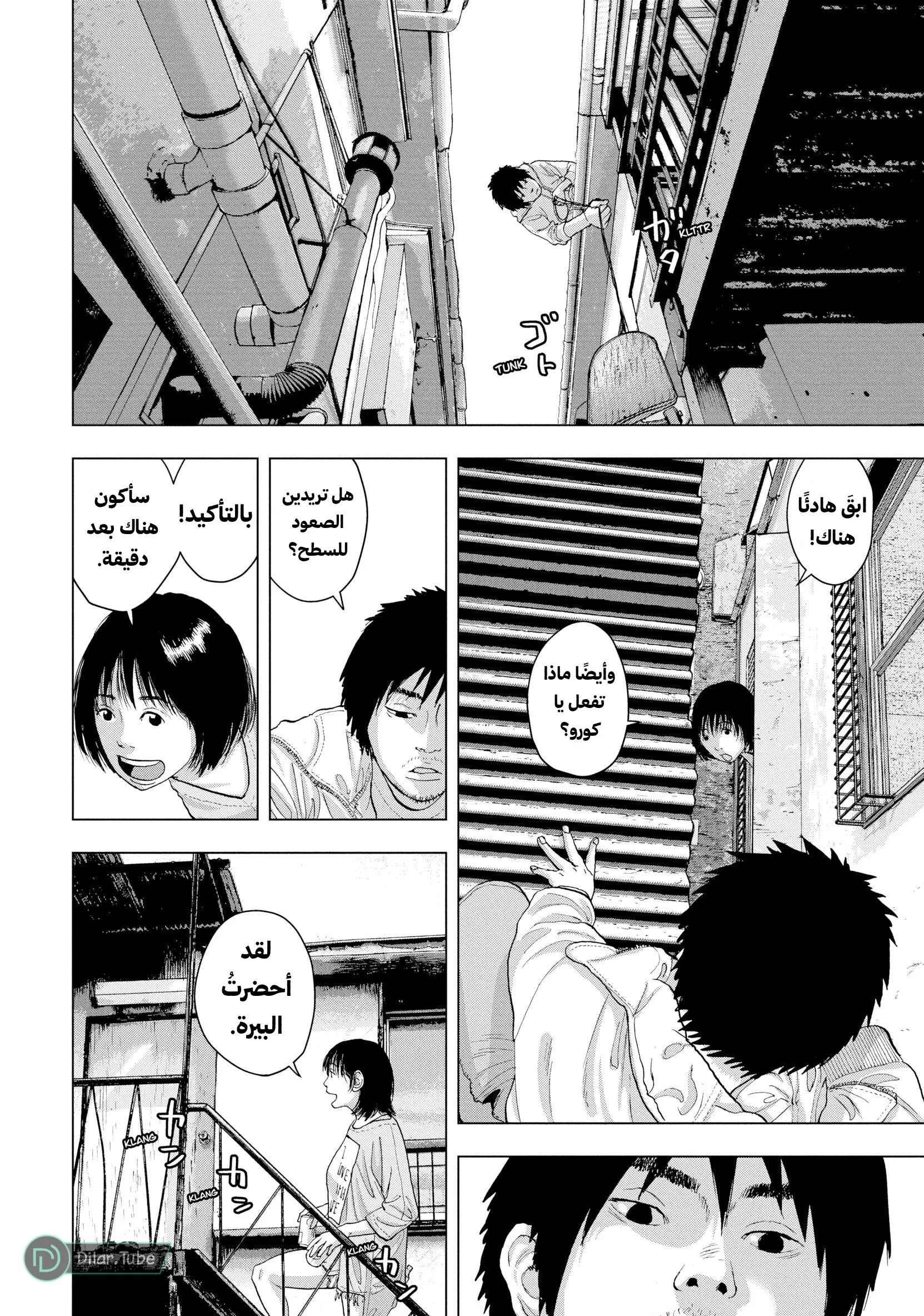 Read Under Ninja AR Manga Online