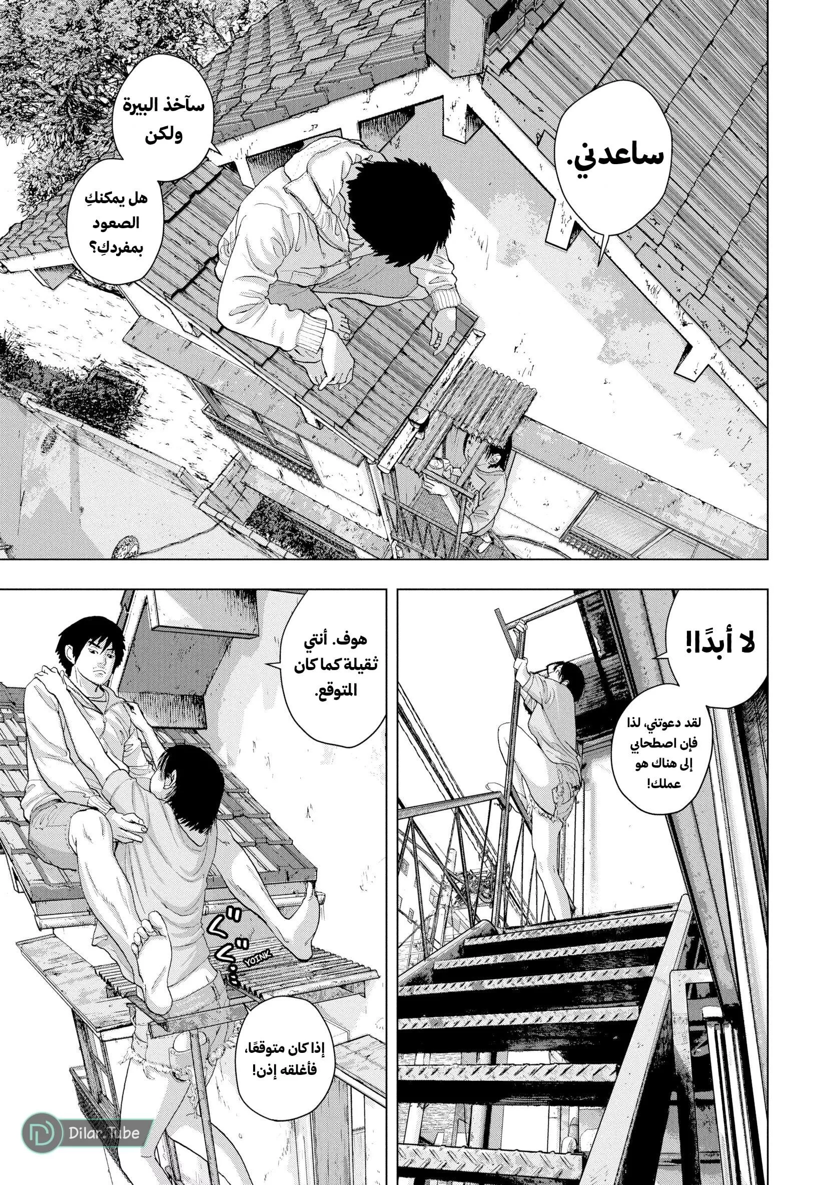 Read Under Ninja AR Manga Online