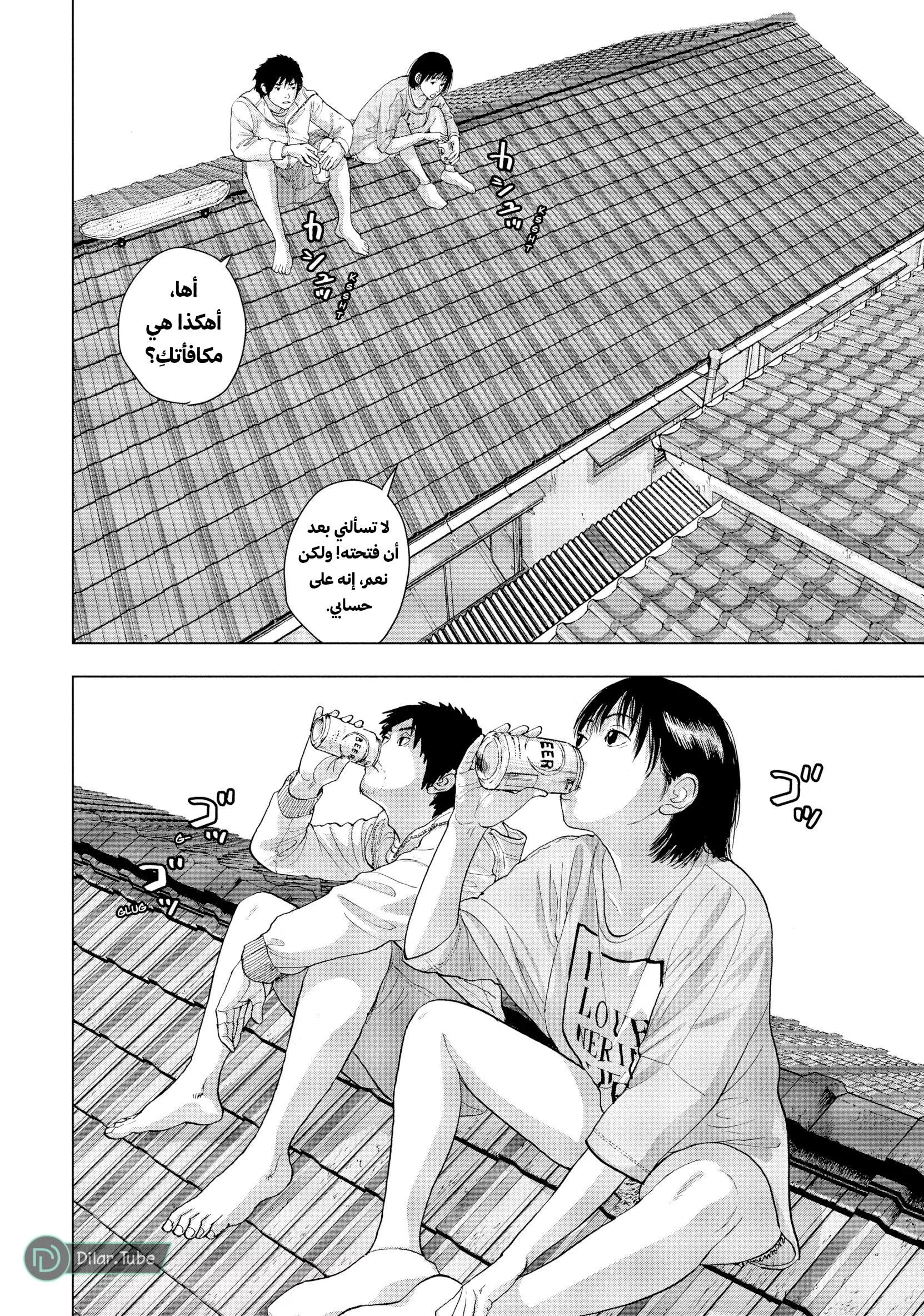 Read Under Ninja AR Manga Online