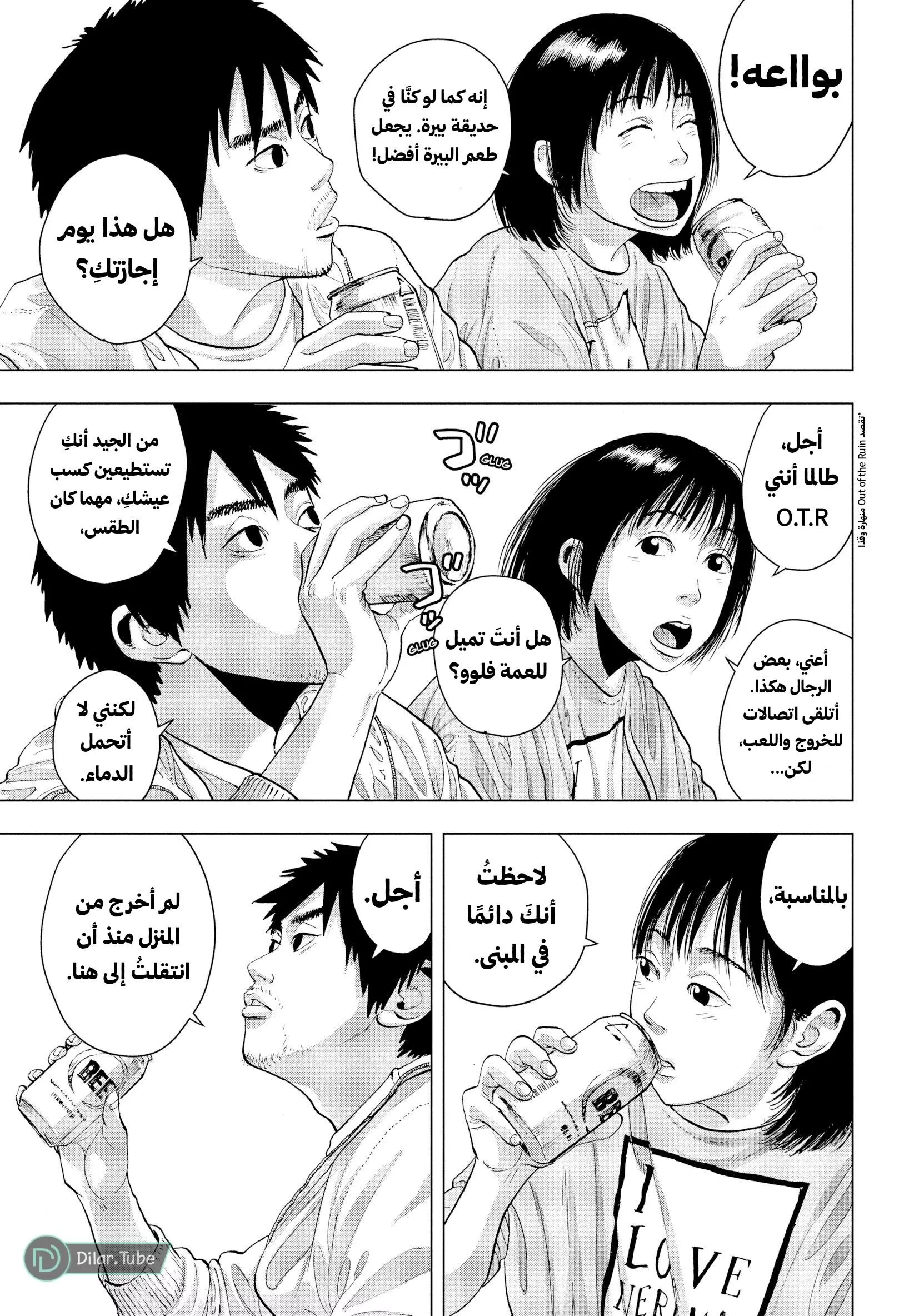 Read Under Ninja AR Manga Online