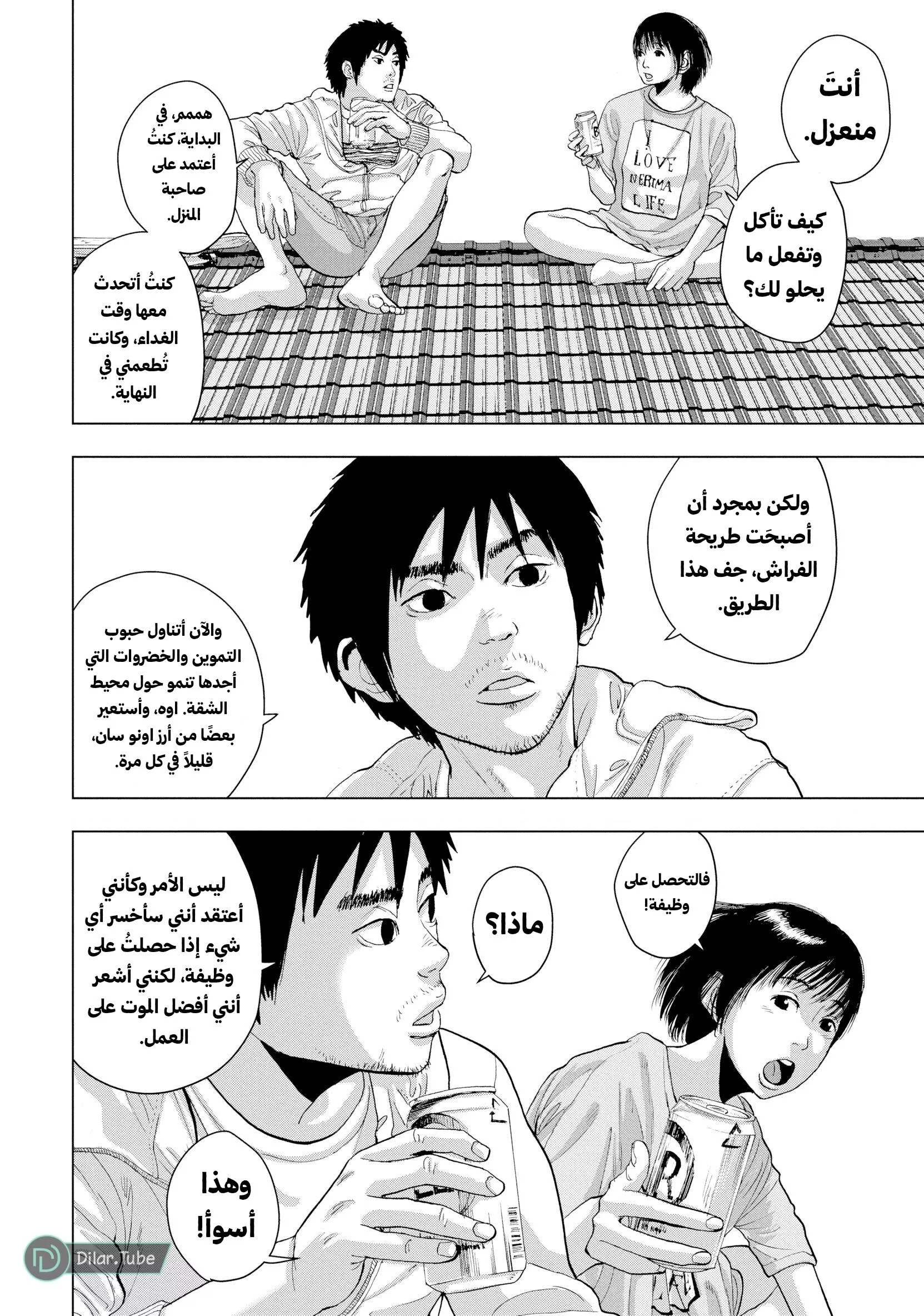 Read Under Ninja AR Manga Online