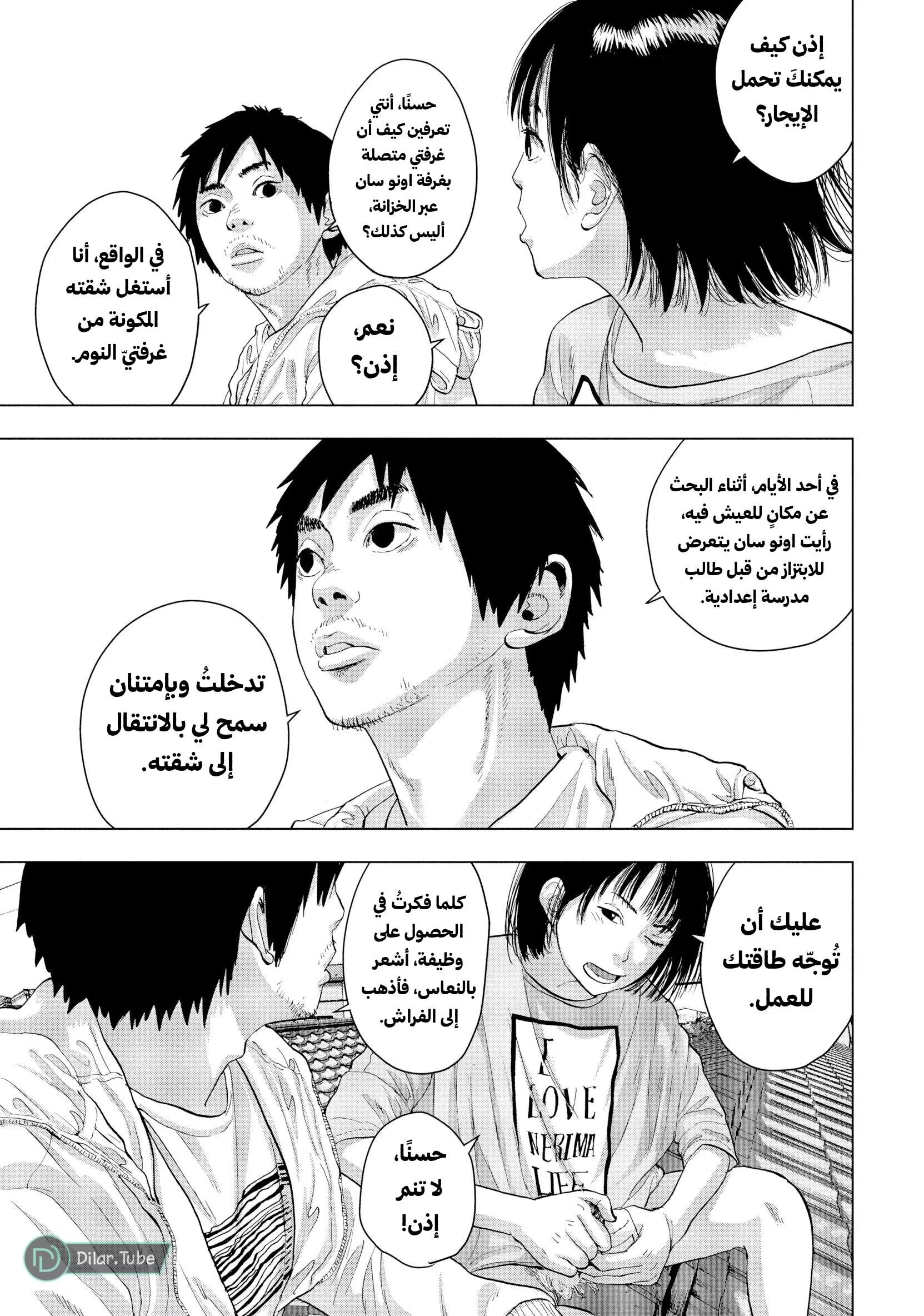 Read Under Ninja AR Manga Online