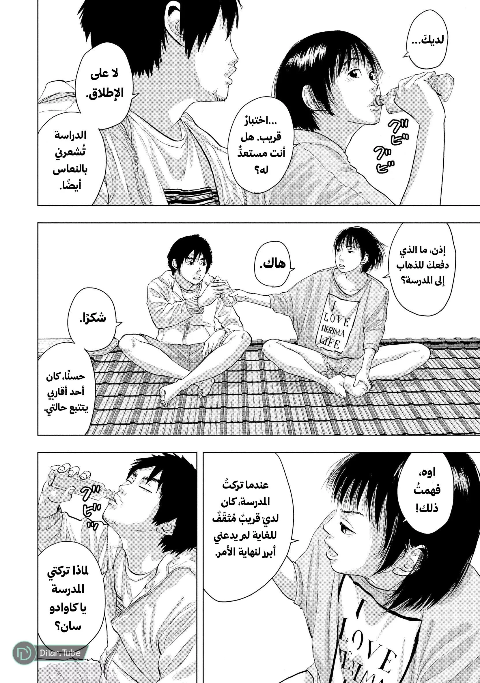 Read Under Ninja AR Manga Online