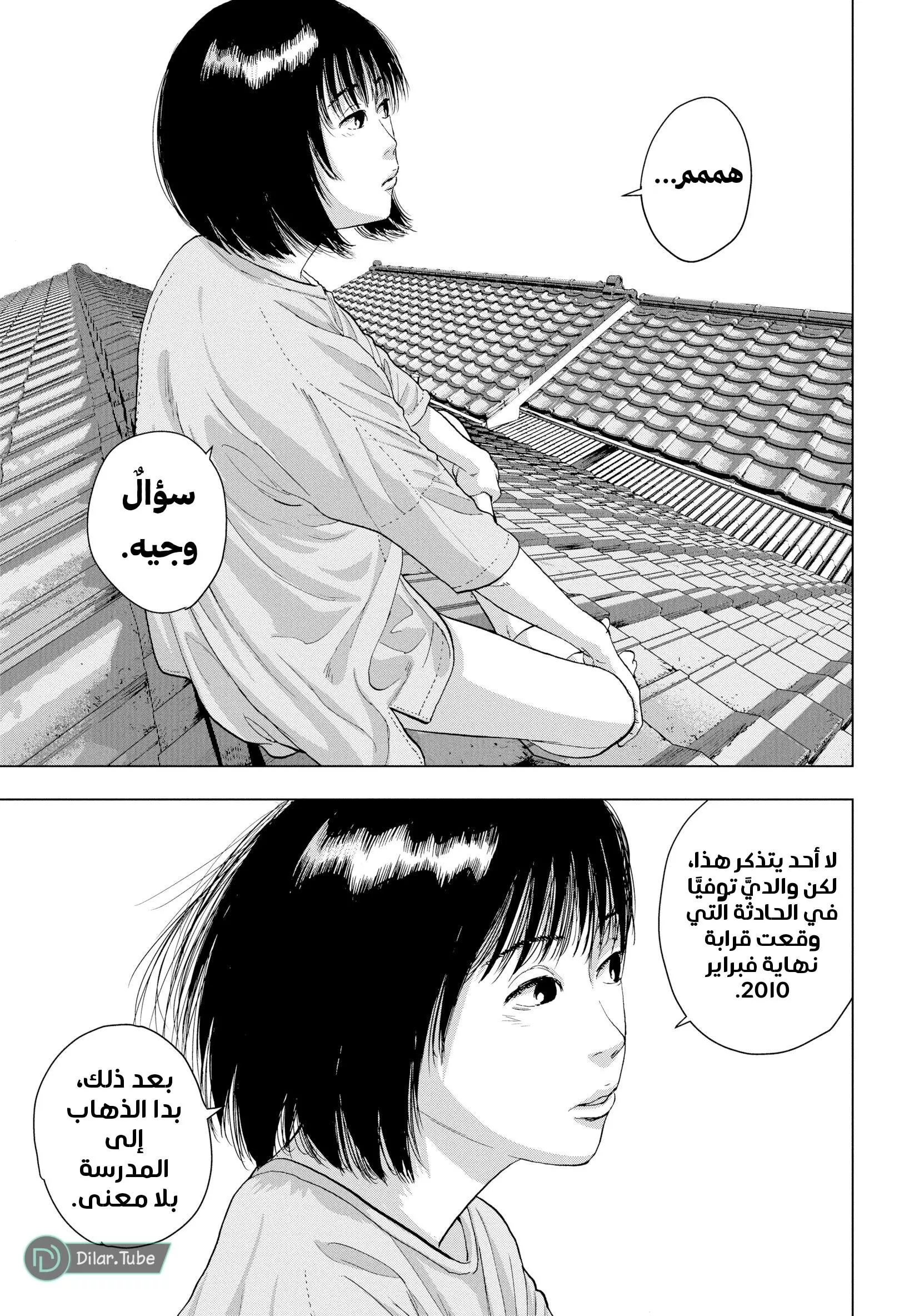 Read Under Ninja AR Manga Online