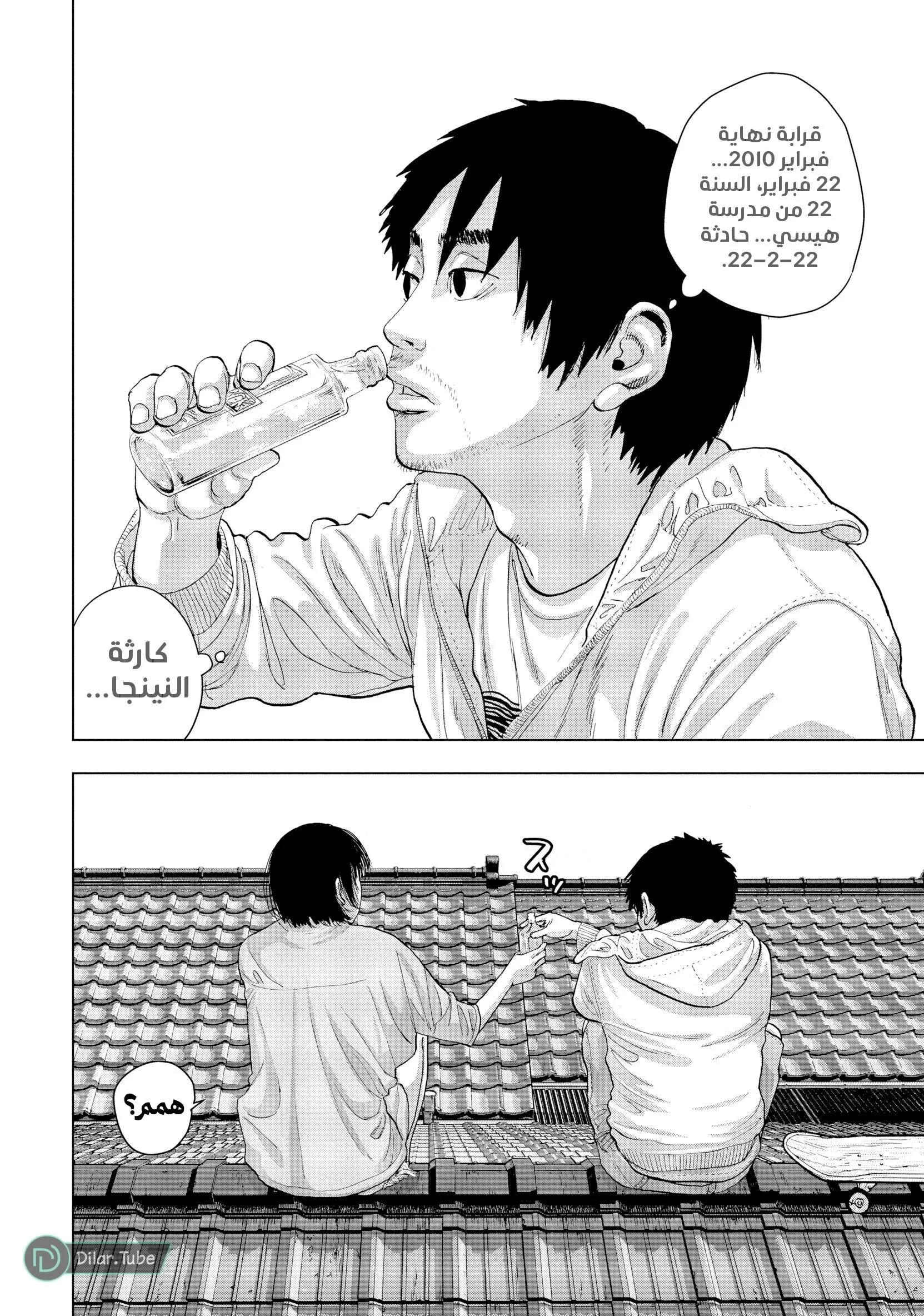 Read Under Ninja AR Manga Online