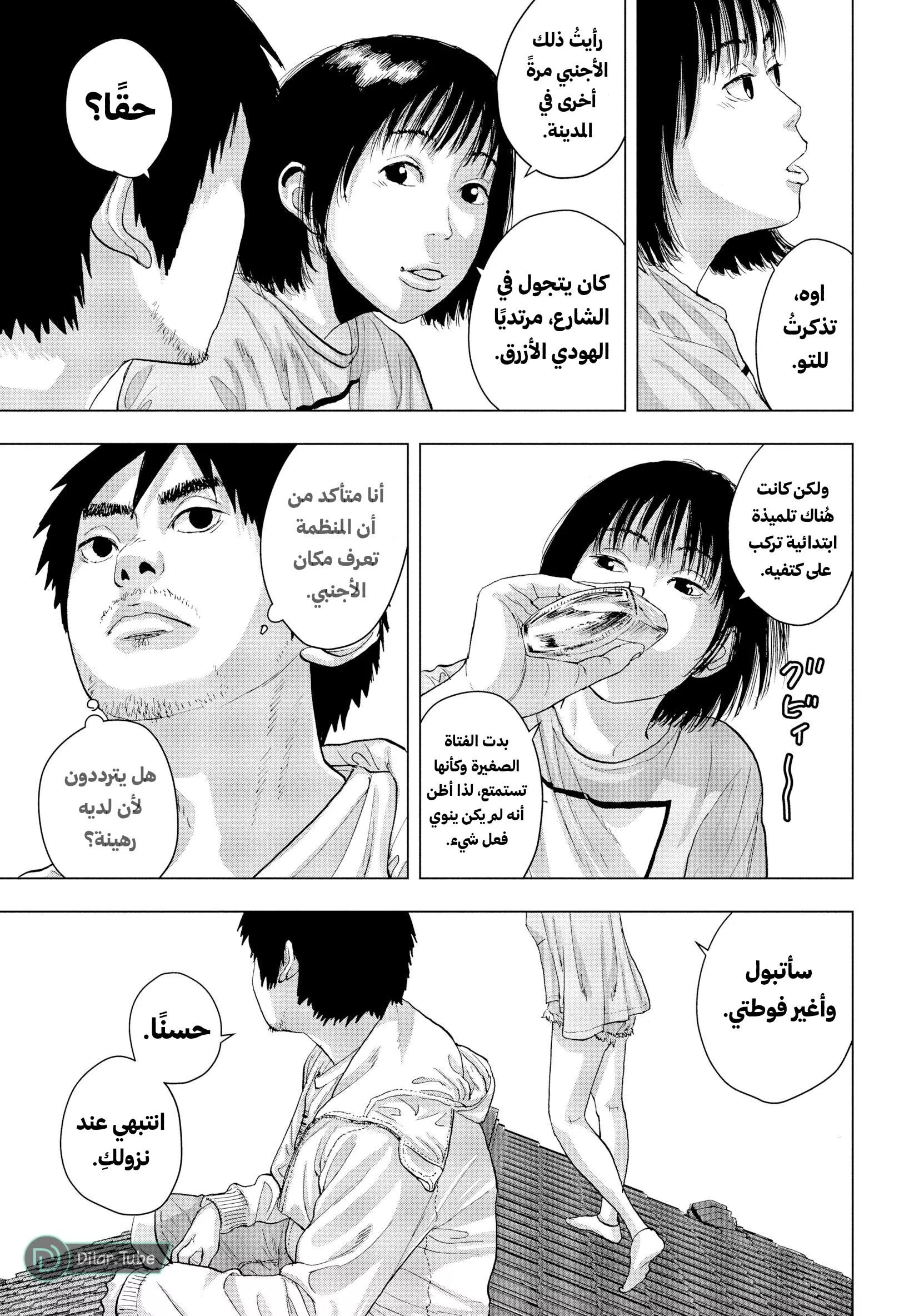 Read Under Ninja AR Manga Online