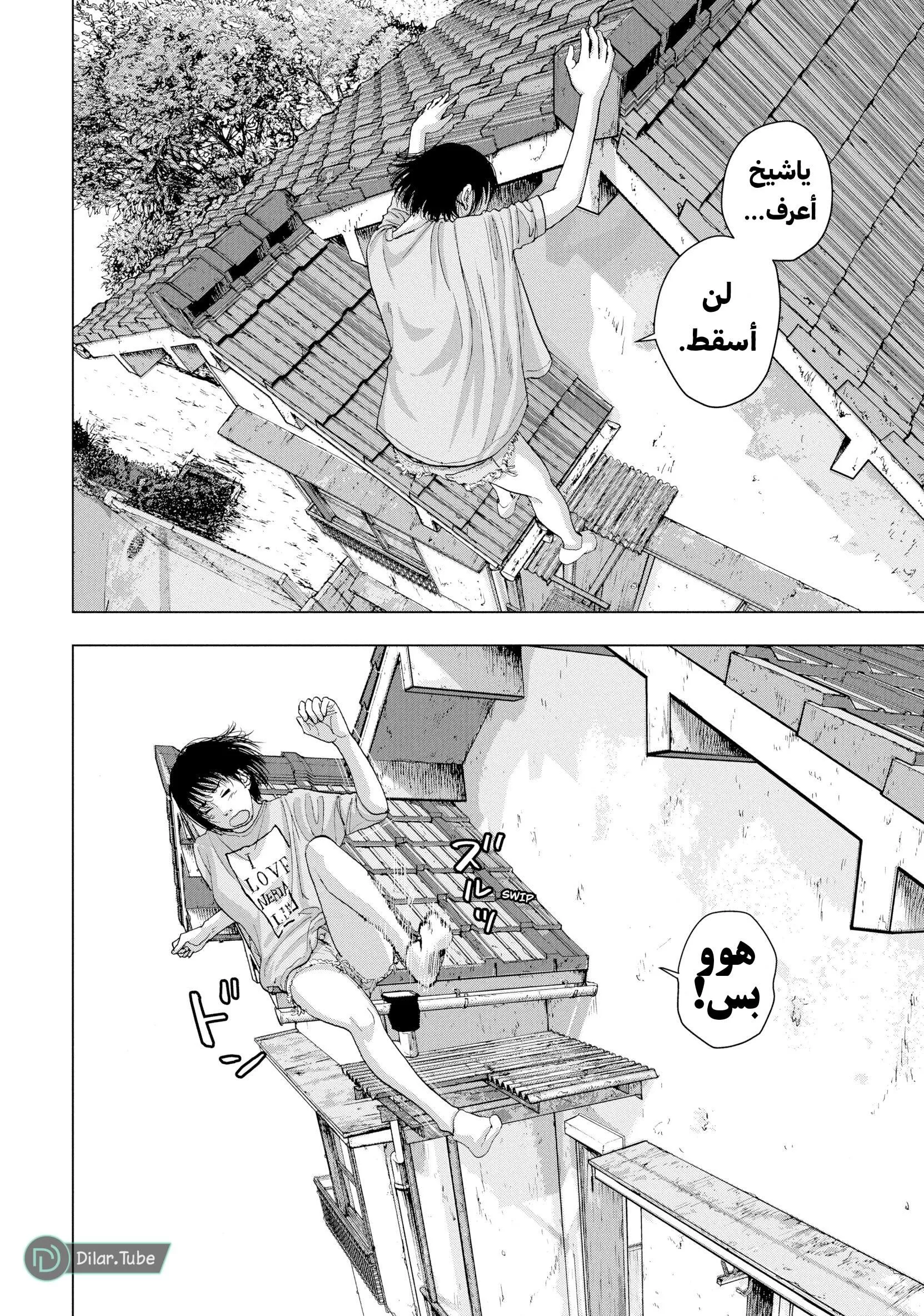 Read Under Ninja AR Manga Online