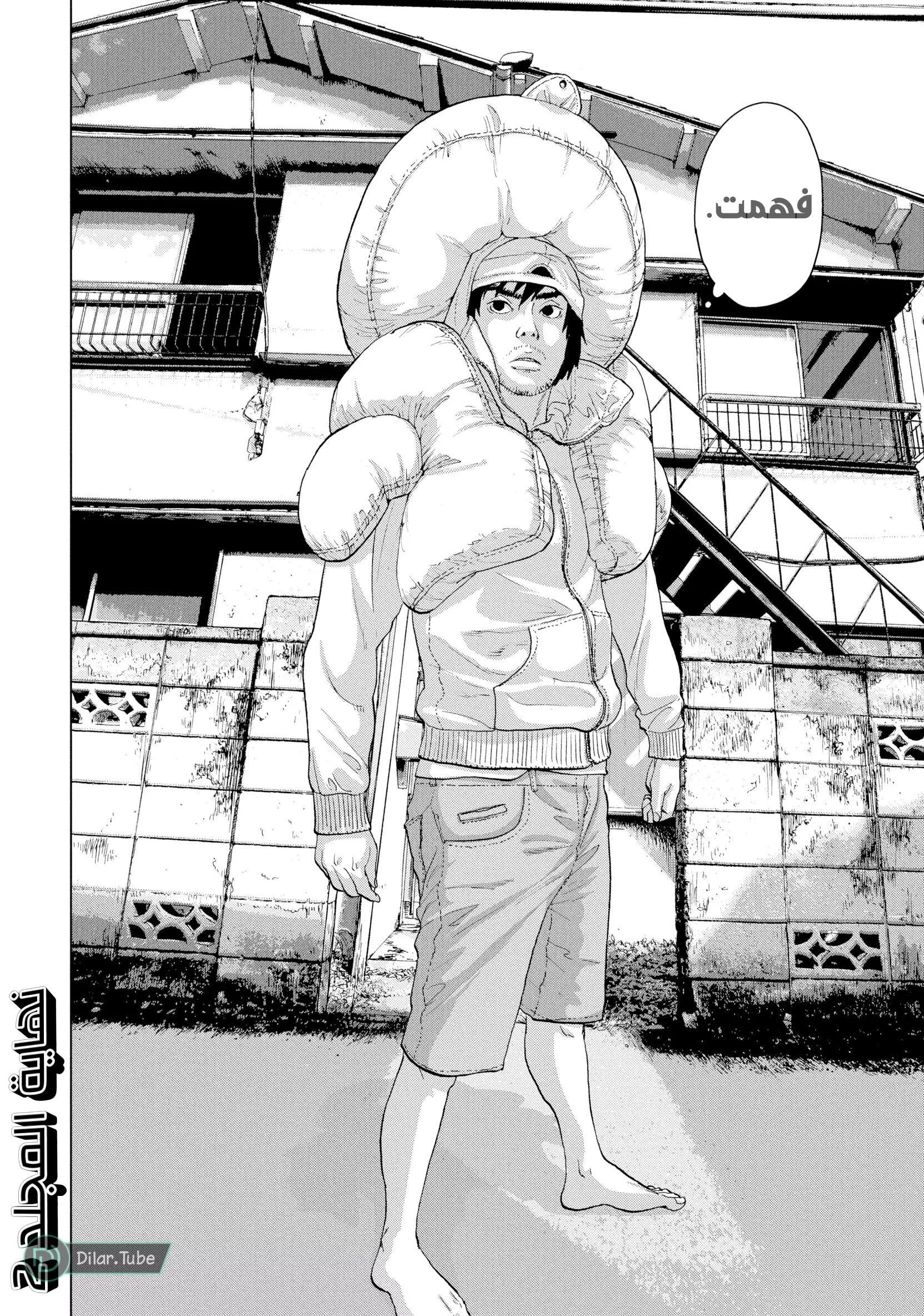 Read Under Ninja AR Manga Online