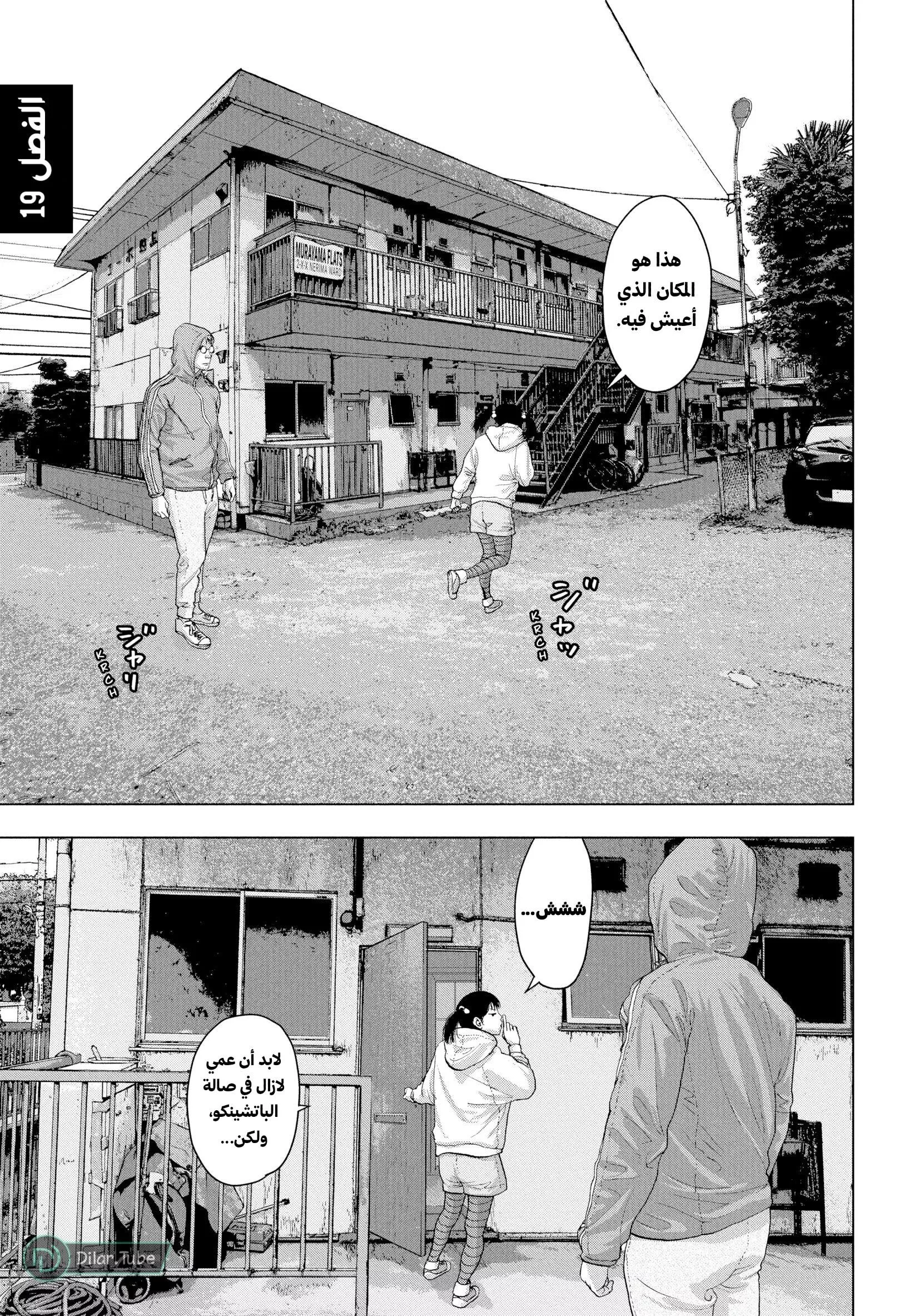Read Under Ninja AR Manga Online
