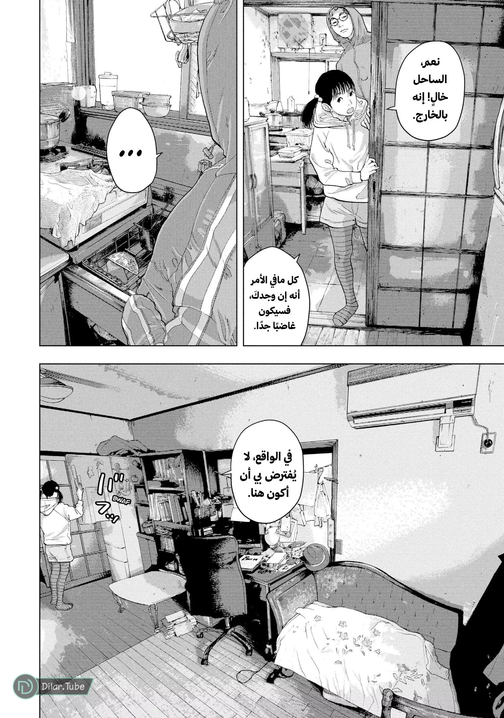 Read Under Ninja AR Manga Online