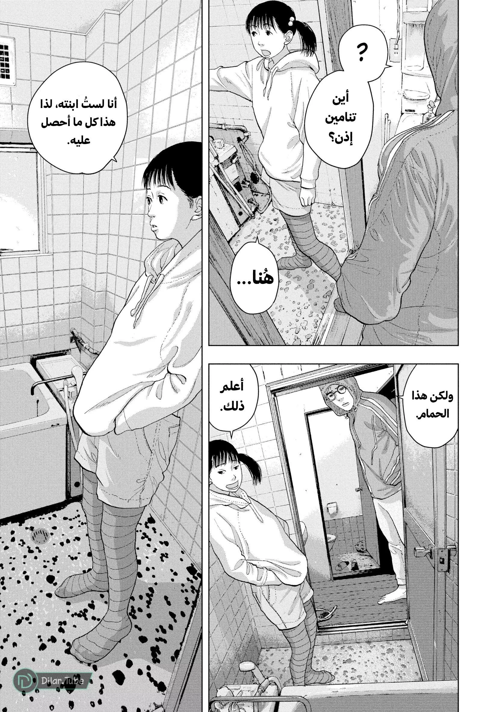 Read Under Ninja AR Manga Online