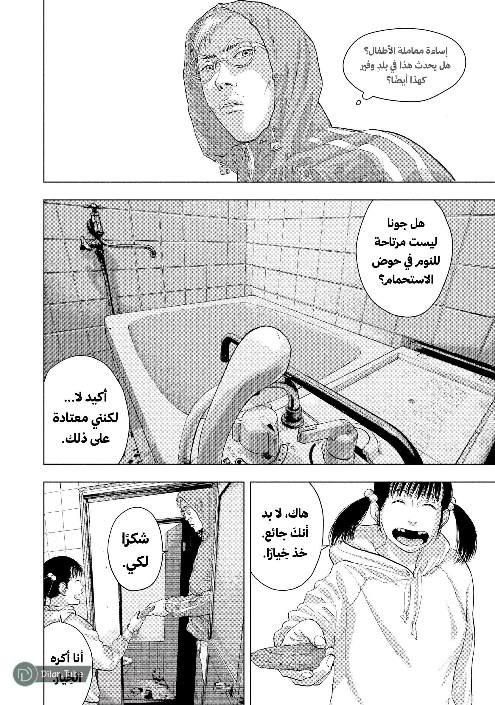 Read Under Ninja AR Manga Online