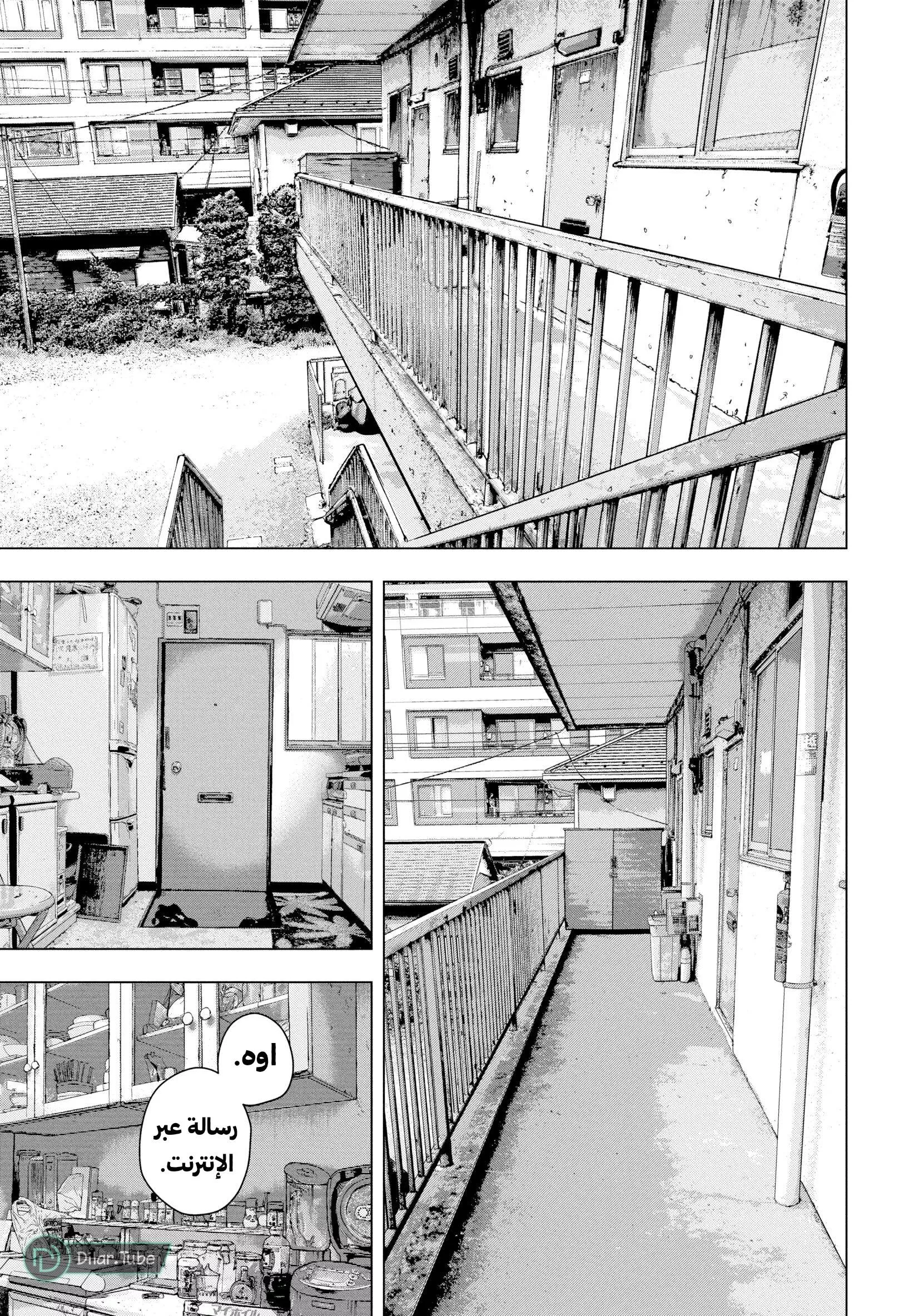 Read Under Ninja AR Manga Online