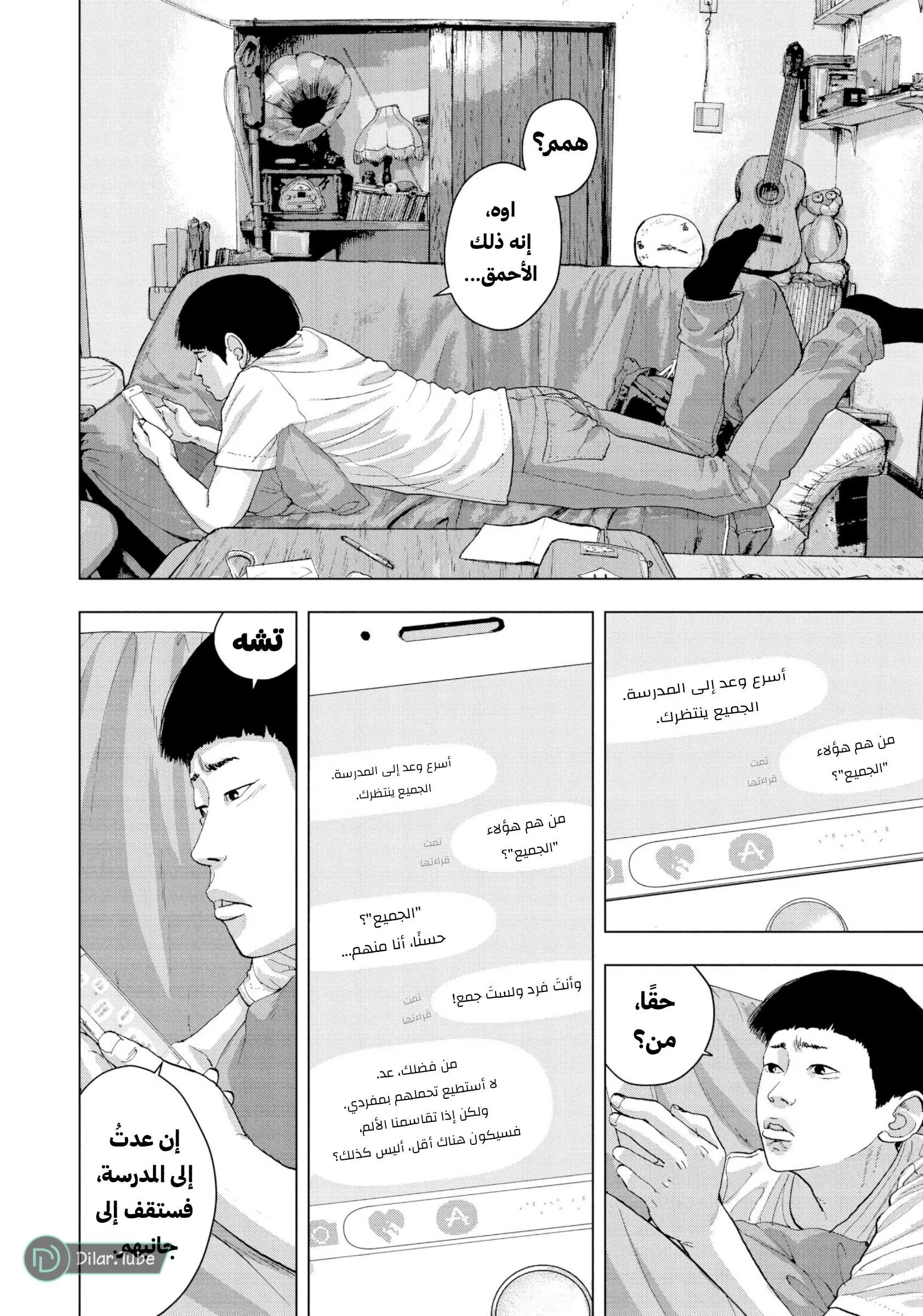 Read Under Ninja AR Manga Online