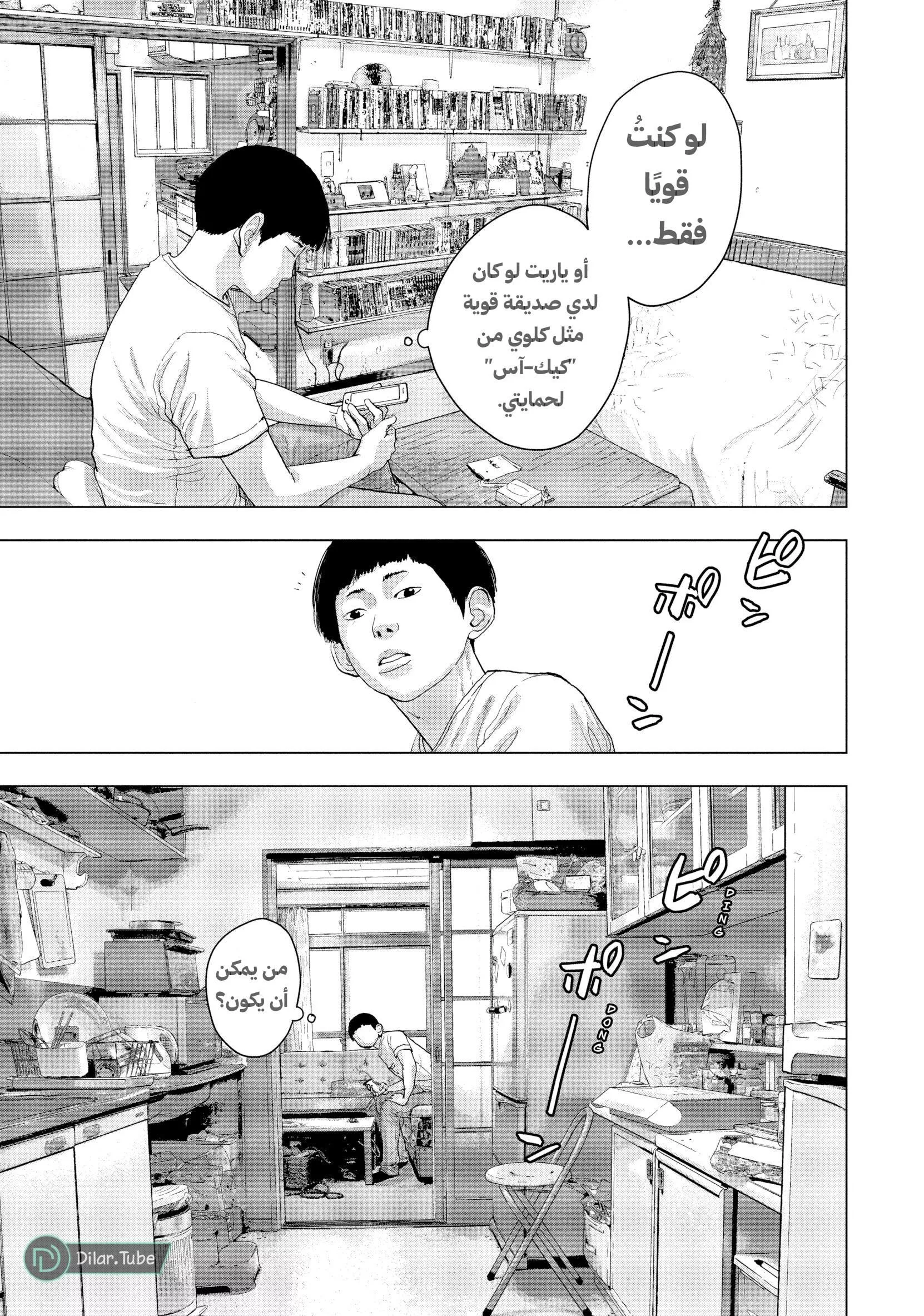 Read Under Ninja AR Manga Online
