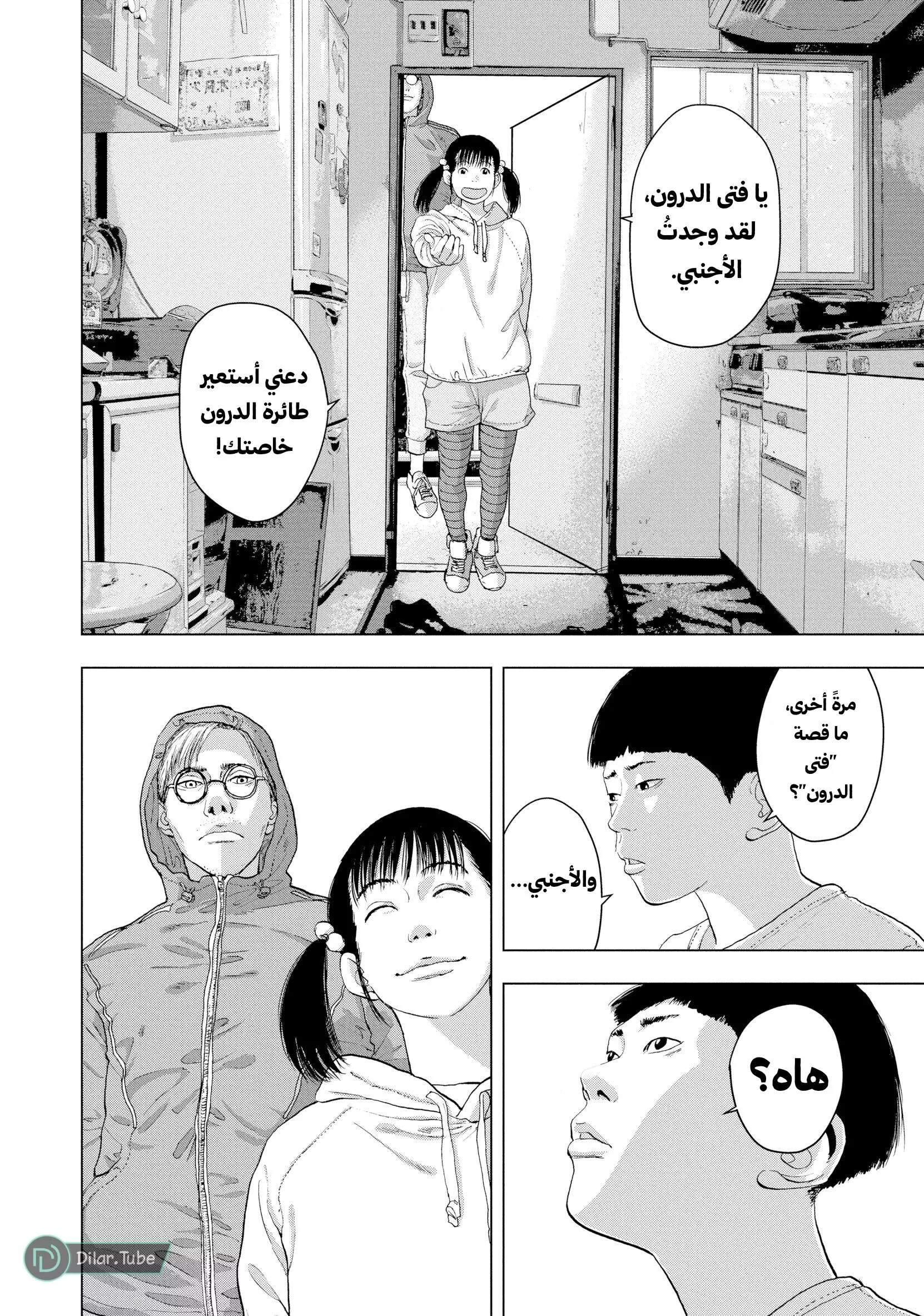 Read Under Ninja AR Manga Online