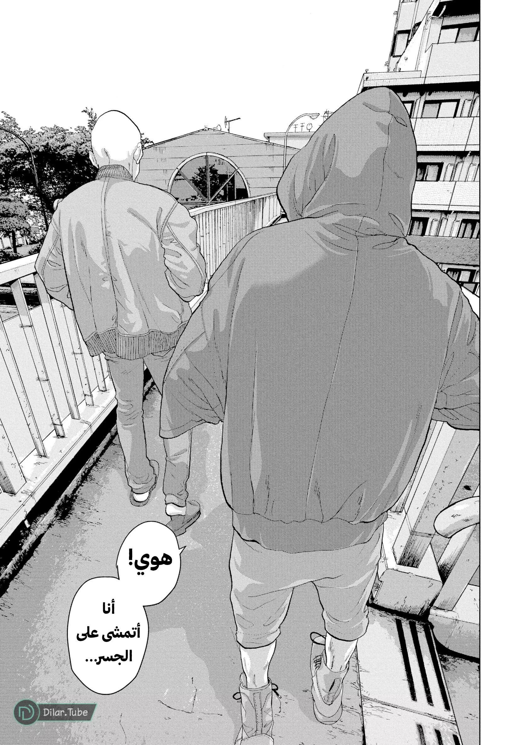 Read Under Ninja AR Manga Online