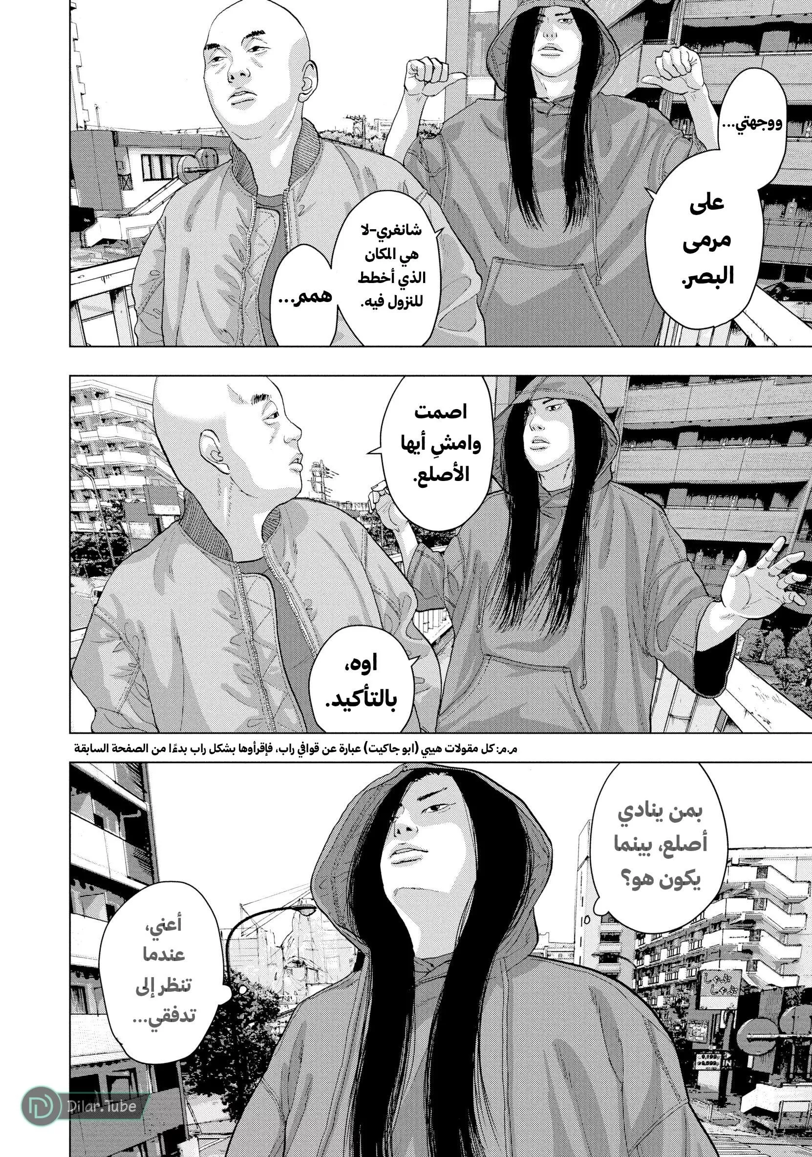 Read Under Ninja AR Manga Online