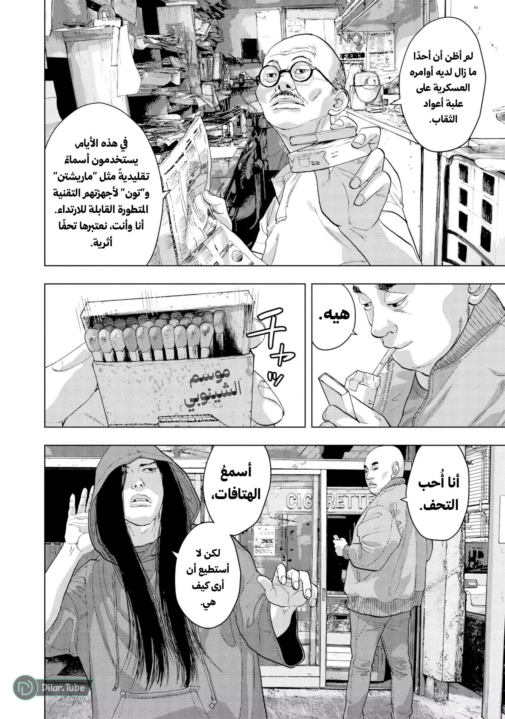 Read Under Ninja AR Manga Online