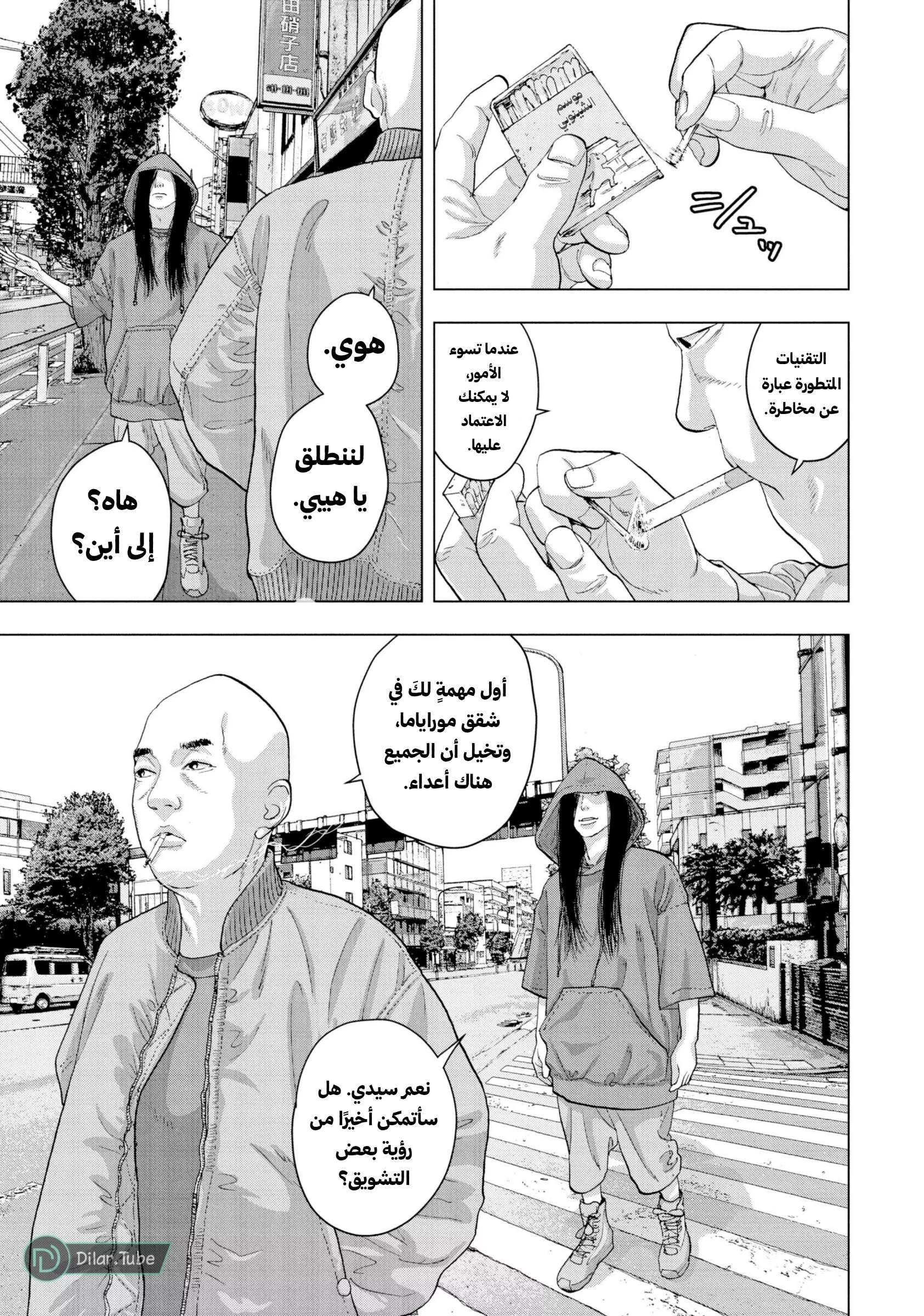 Read Under Ninja AR Manga Online
