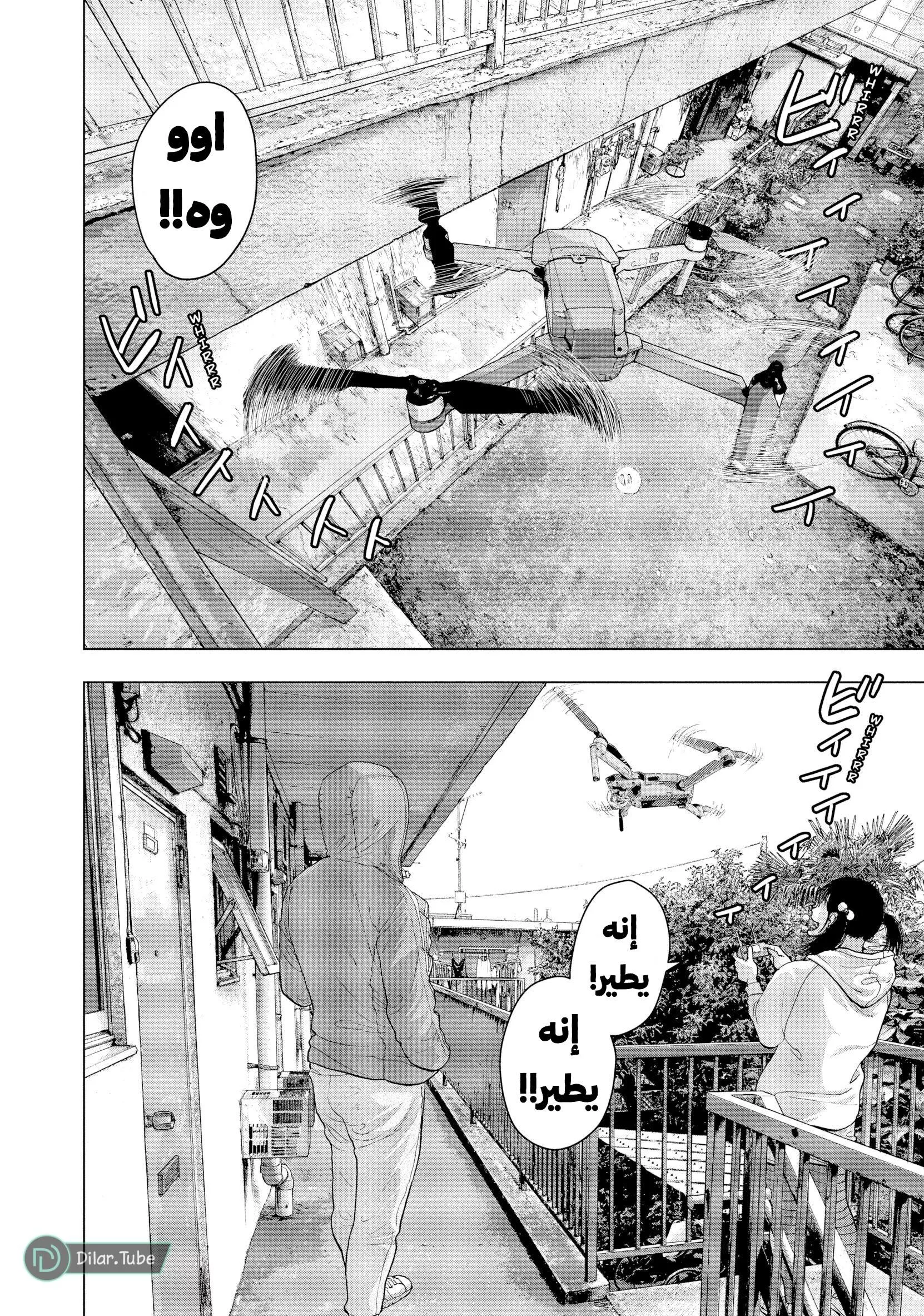Read Under Ninja AR Manga Online
