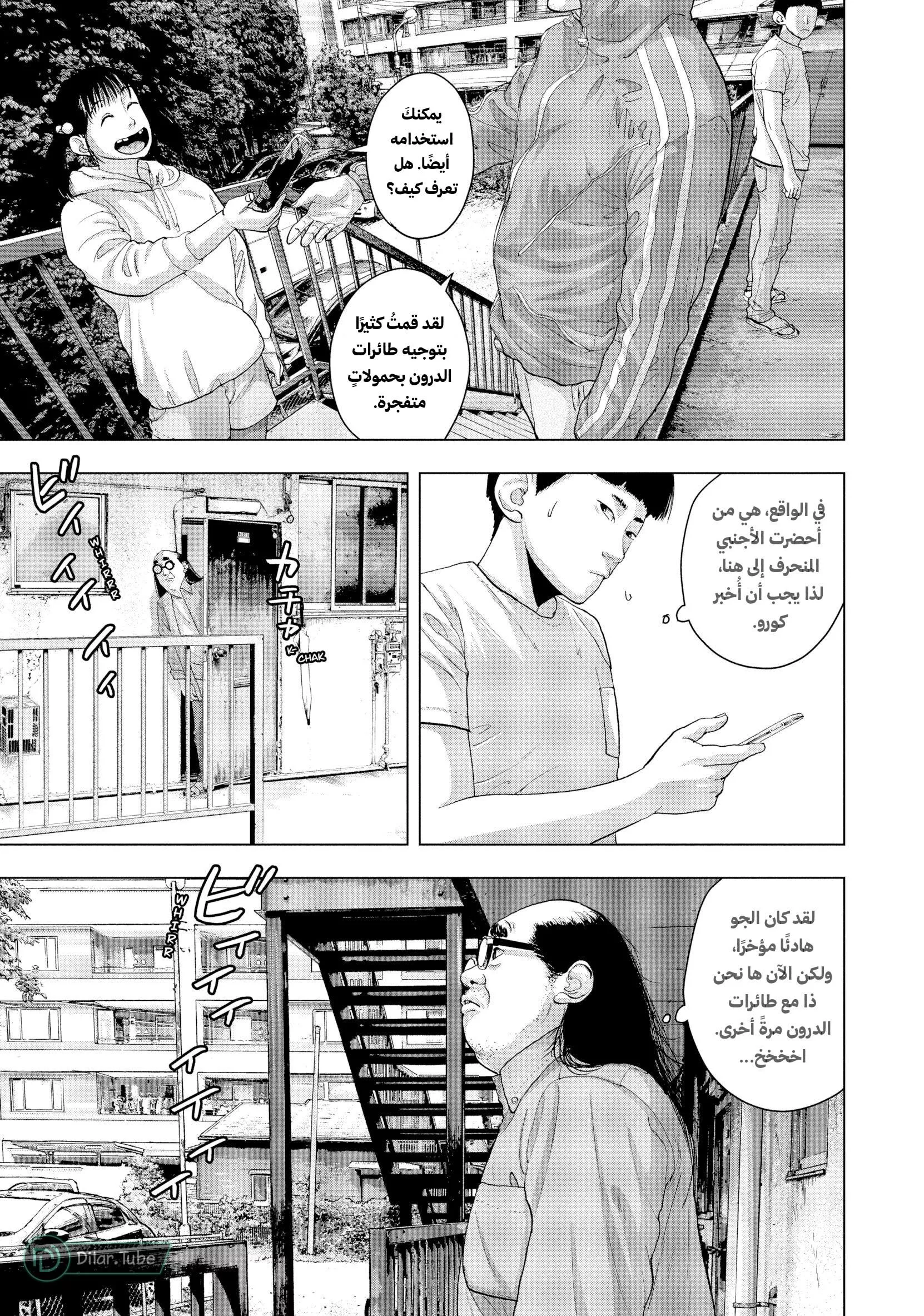 Read Under Ninja AR Manga Online