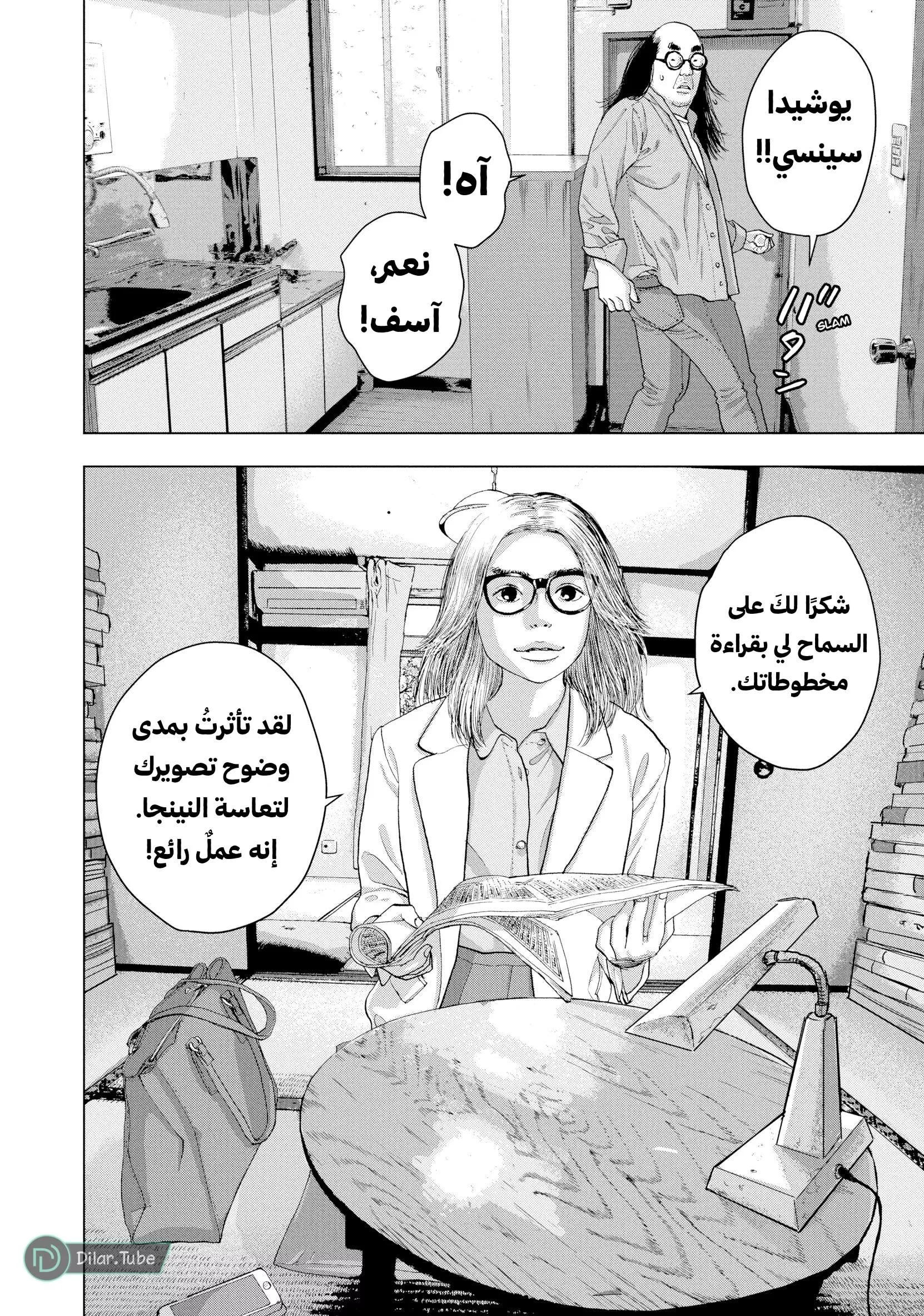 Read Under Ninja AR Manga Online