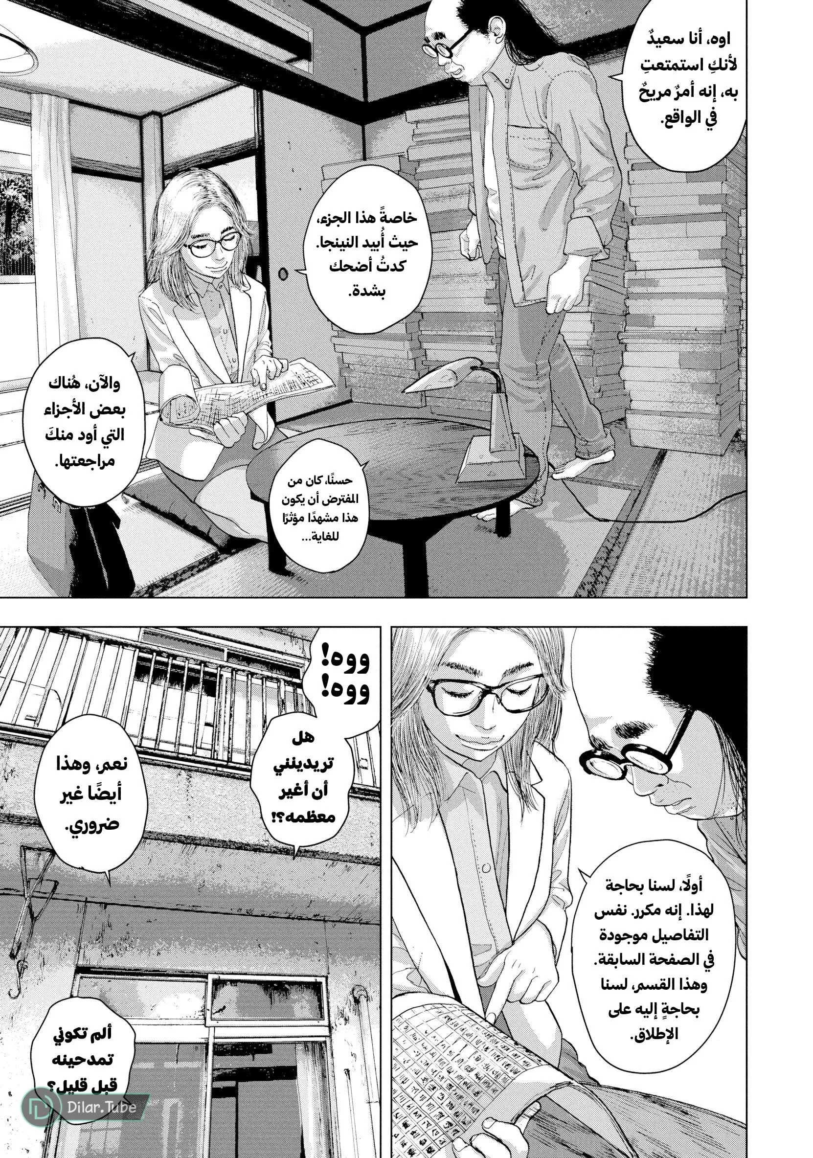 Read Under Ninja AR Manga Online