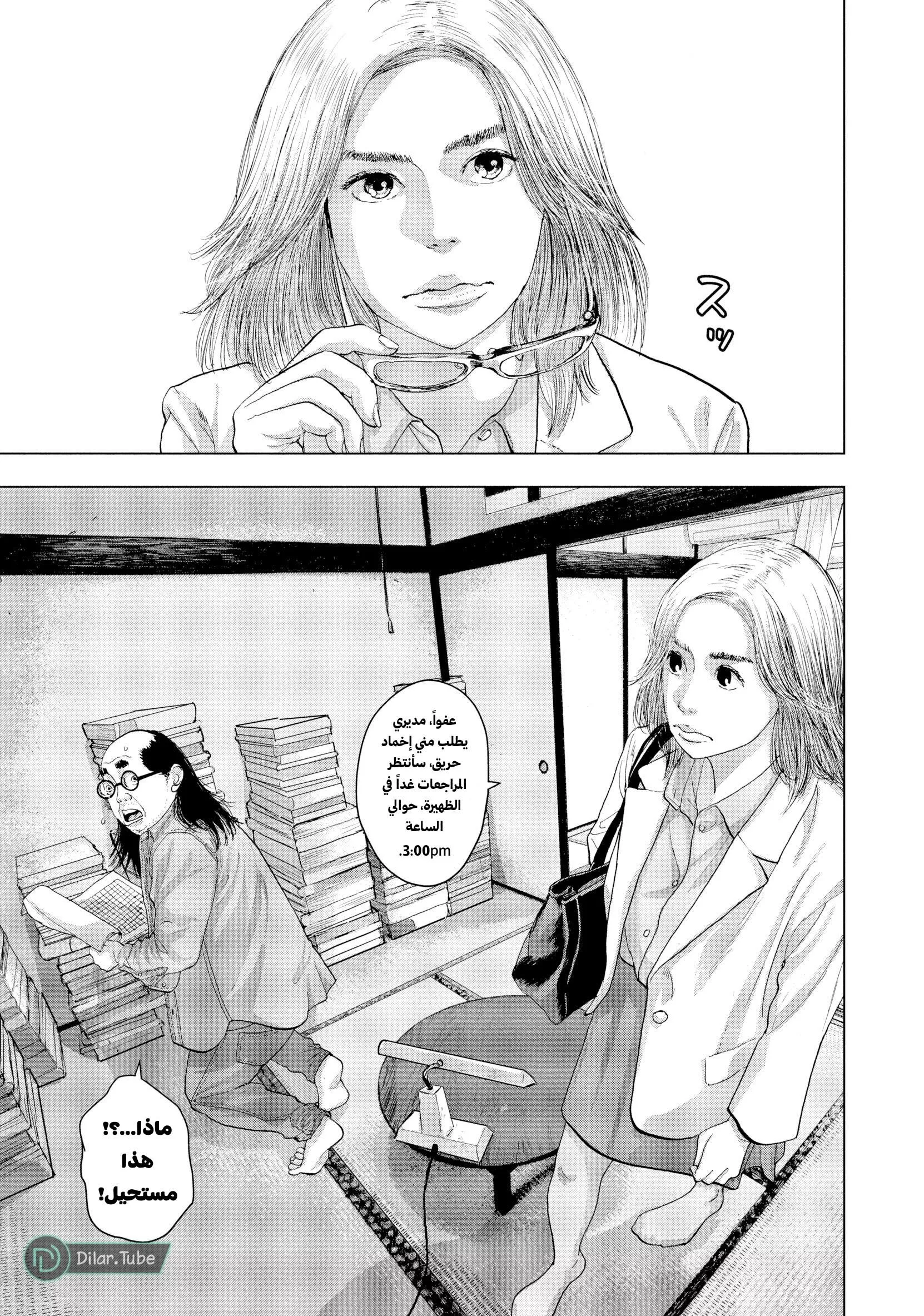 Read Under Ninja AR Manga Online