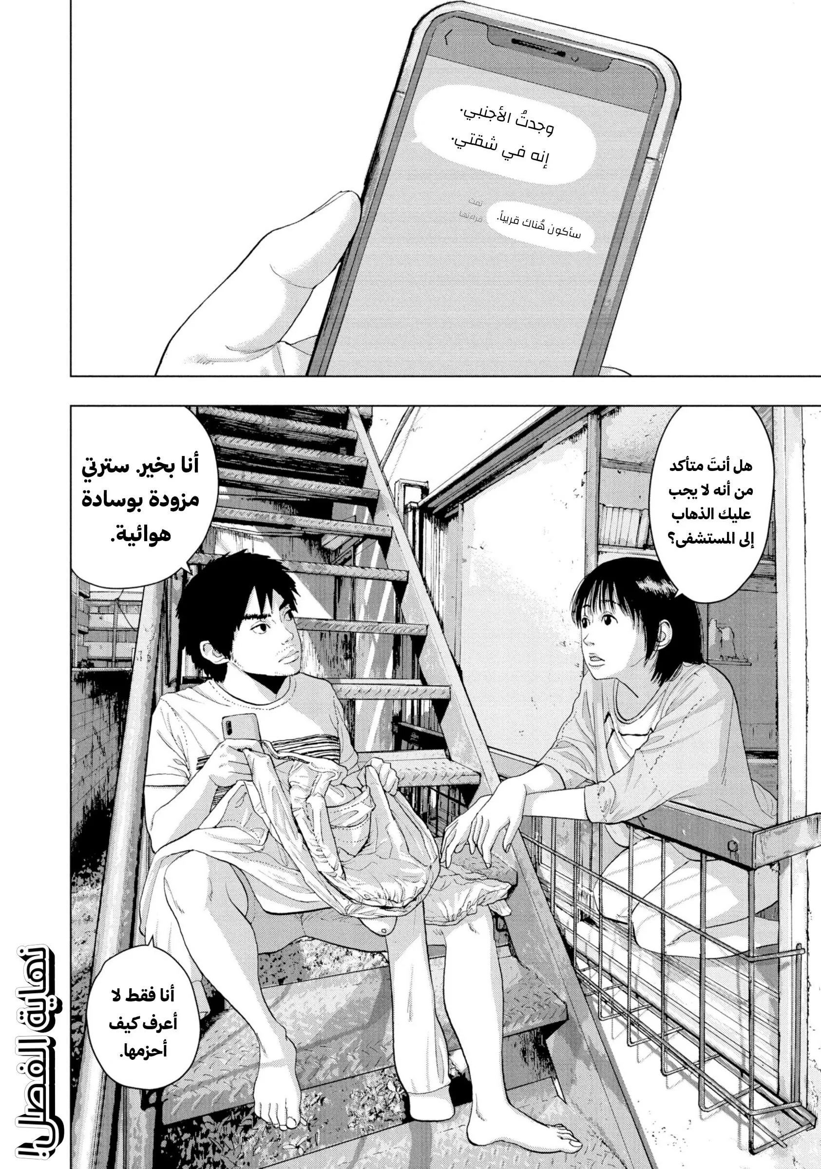 Read Under Ninja AR Manga Online