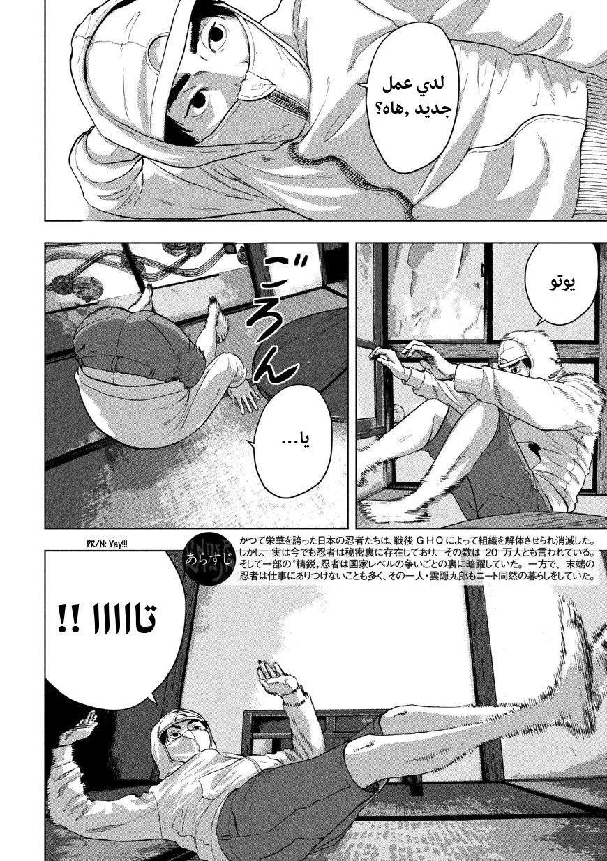 Read Under Ninja AR Manga Online