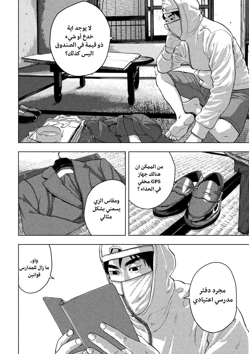 Read Under Ninja AR Manga Online
