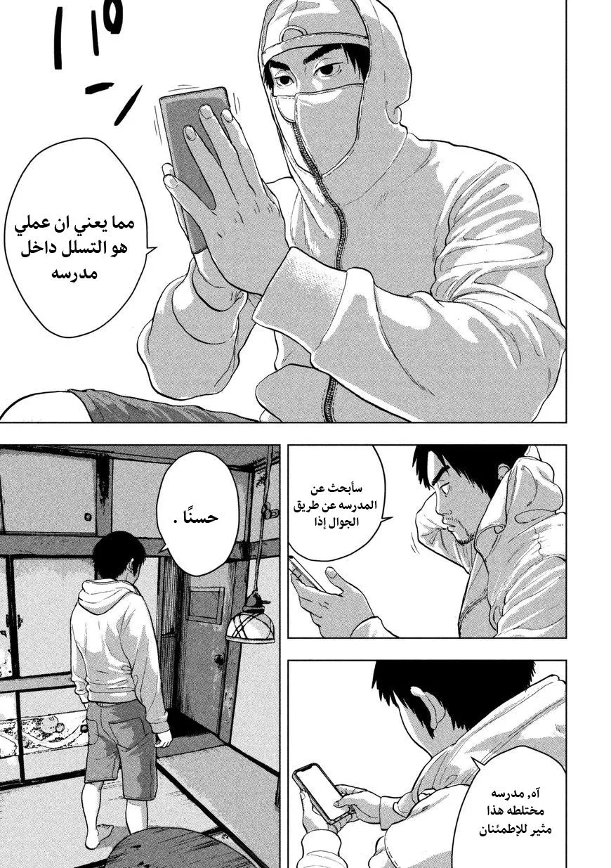 Read Under Ninja AR Manga Online