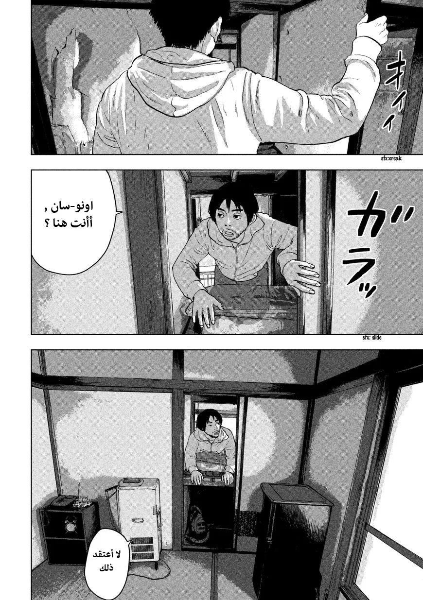 Read Under Ninja AR Manga Online