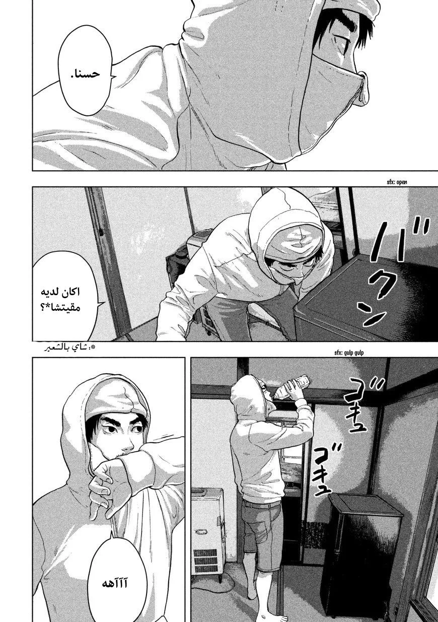 Read Under Ninja AR Manga Online