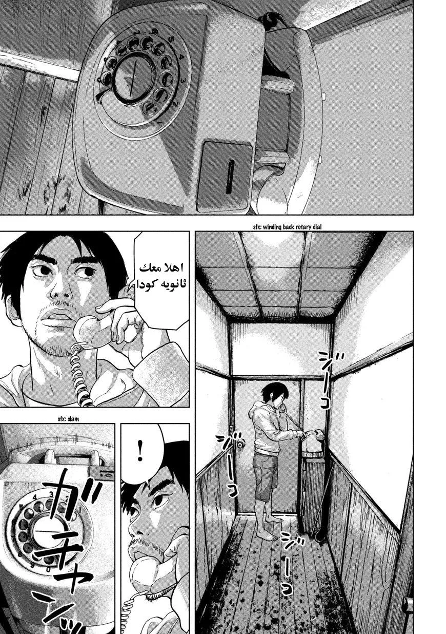 Read Under Ninja AR Manga Online