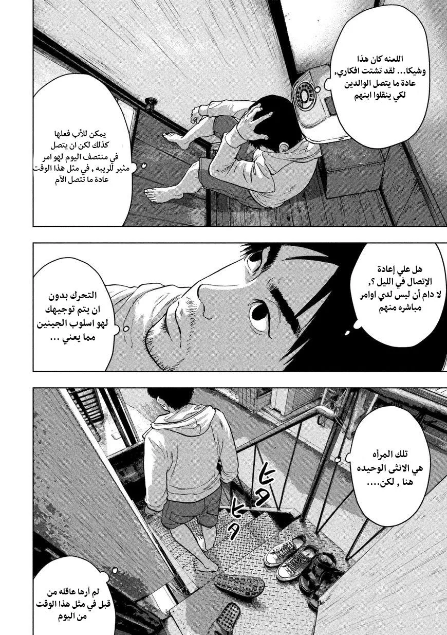Read Under Ninja AR Manga Online