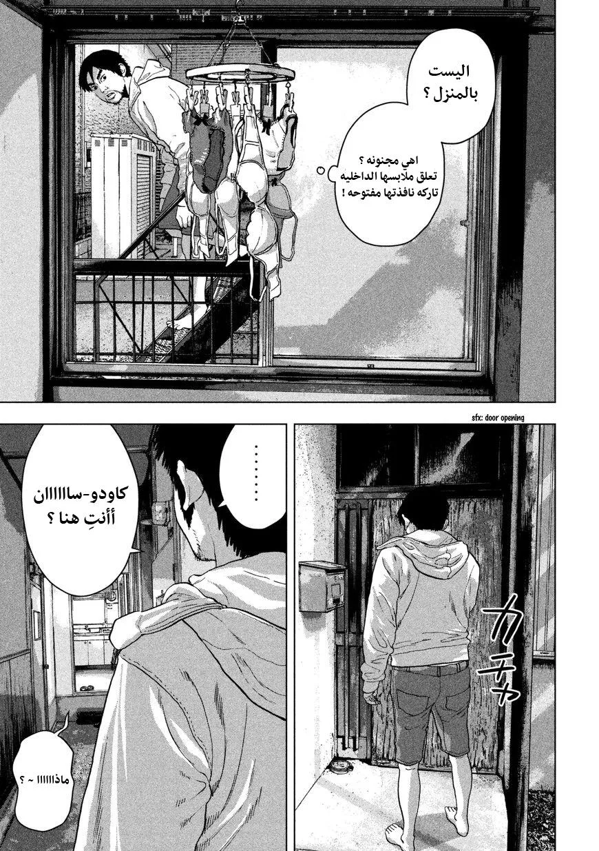 Read Under Ninja AR Manga Online