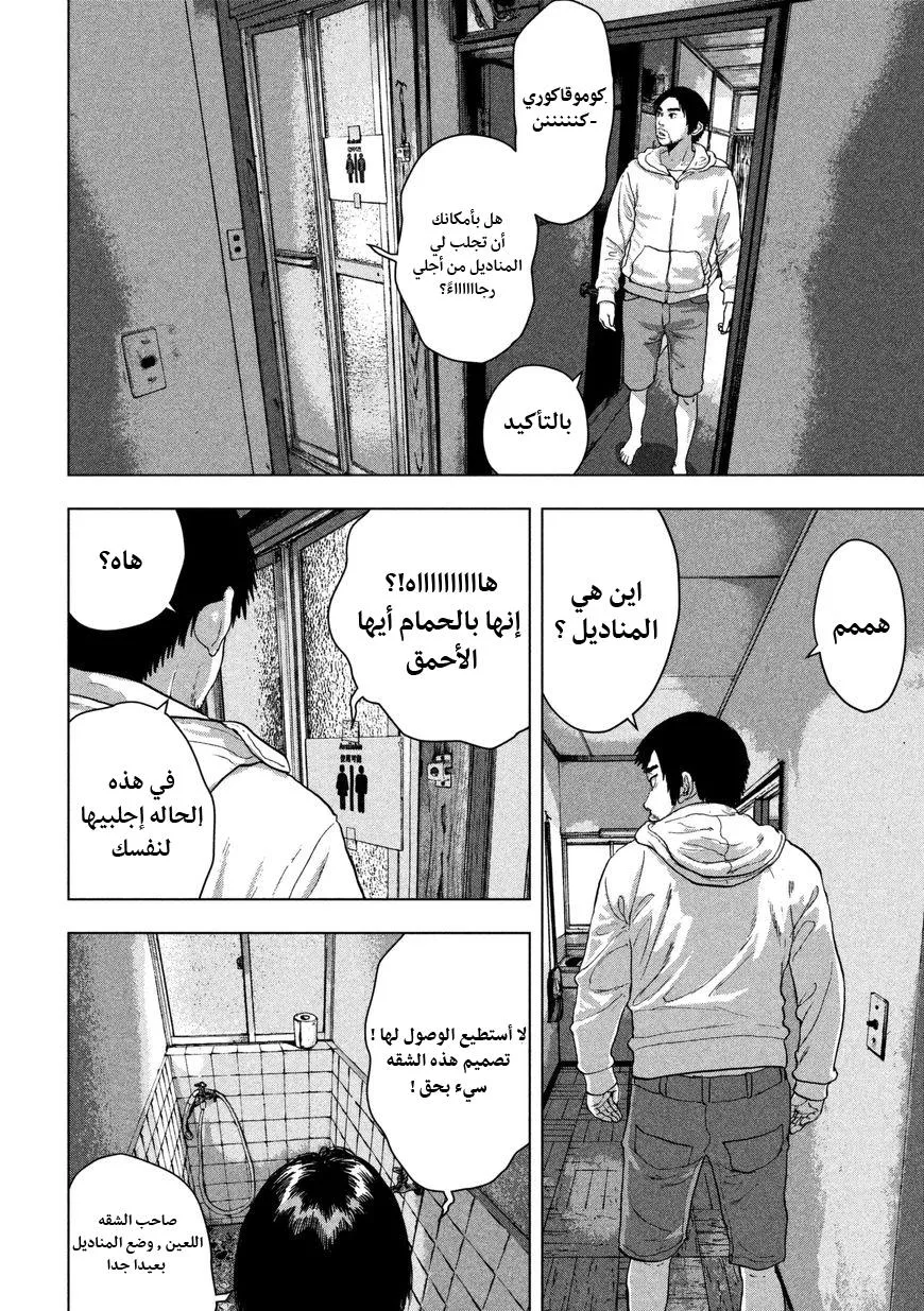 Read Under Ninja AR Manga Online