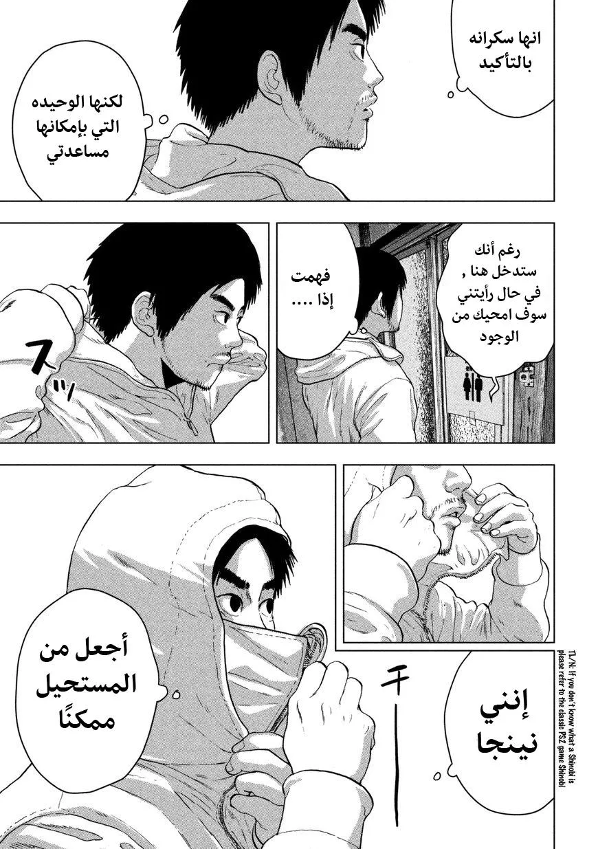 Read Under Ninja AR Manga Online