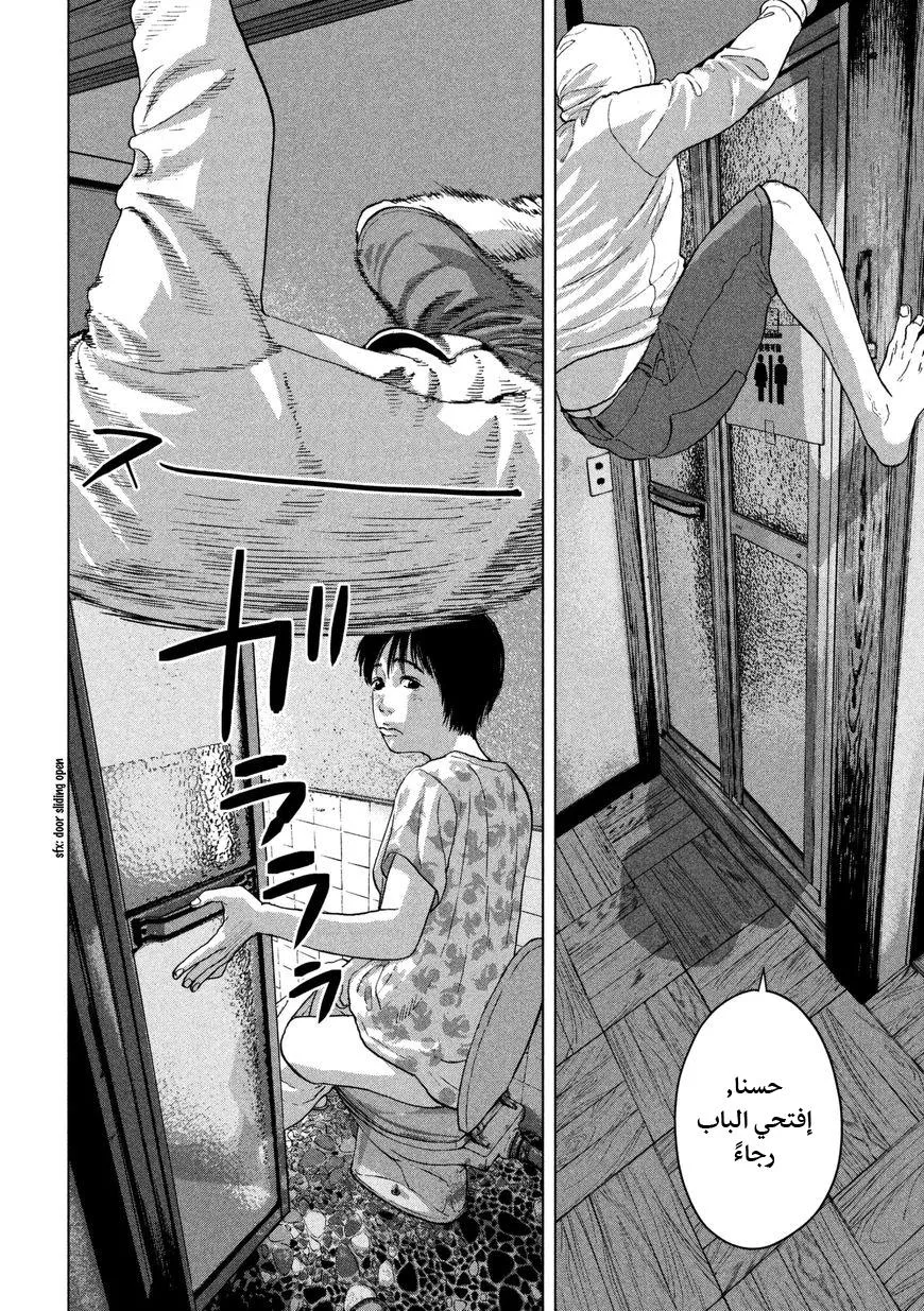 Read Under Ninja AR Manga Online