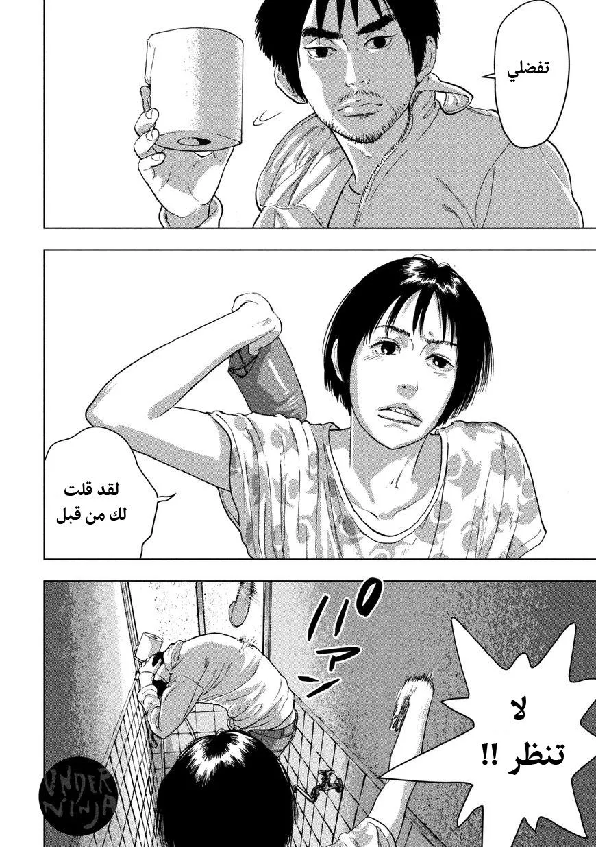 Read Under Ninja AR Manga Online