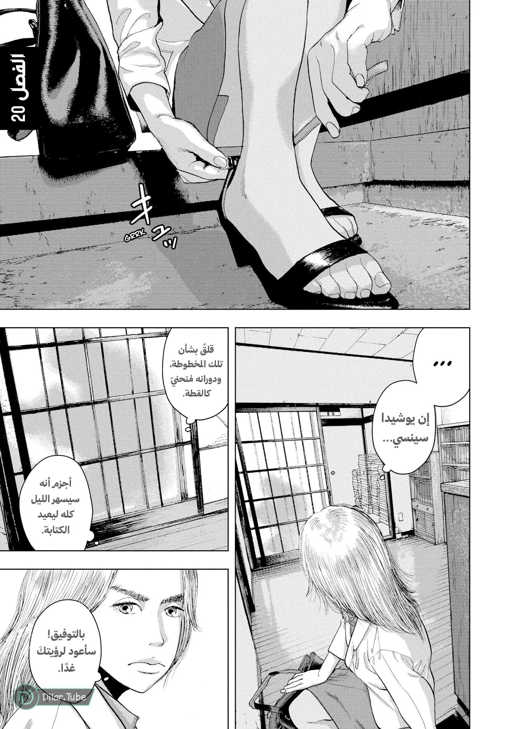 Read Under Ninja AR Manga Online