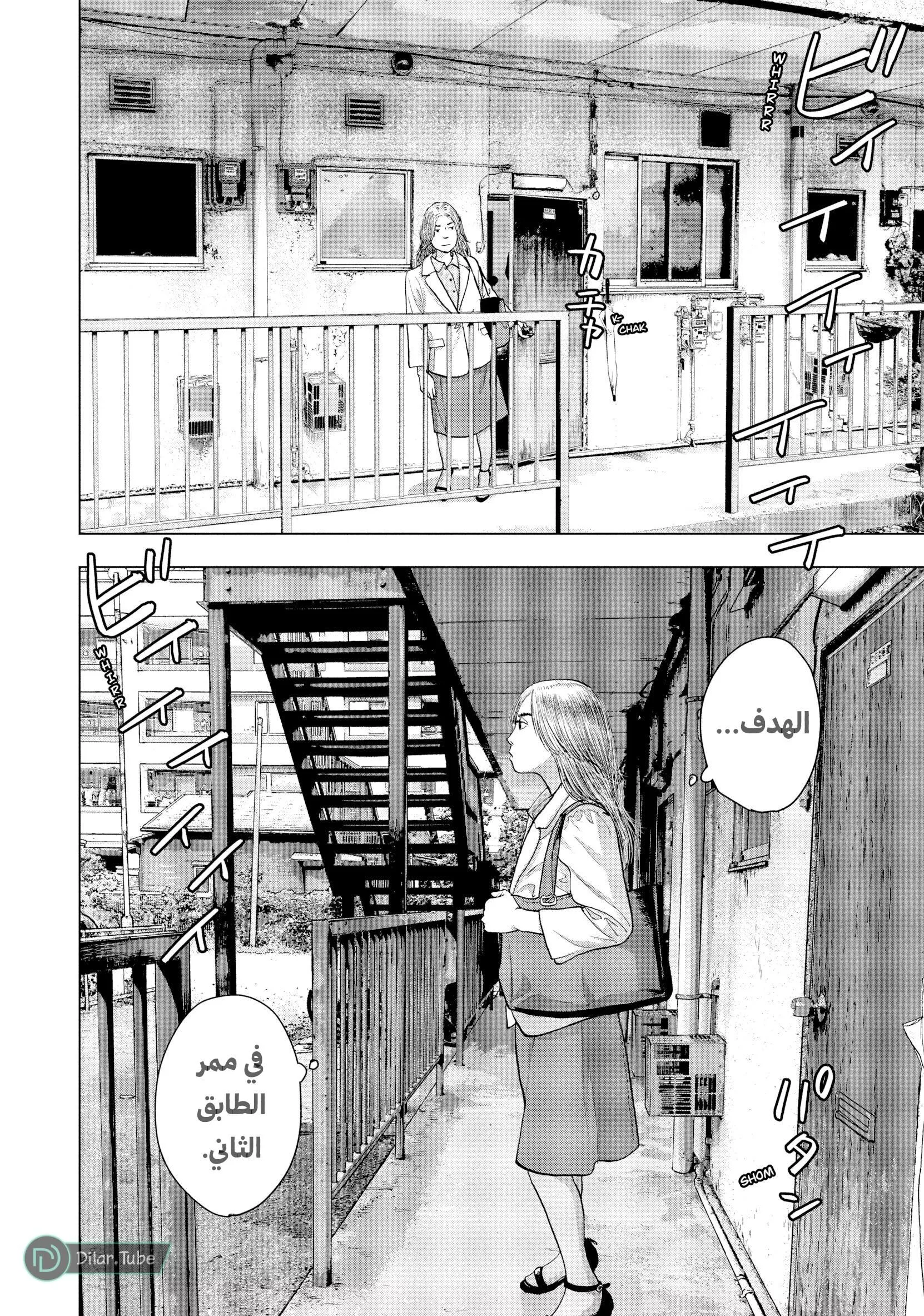 Read Under Ninja AR Manga Online