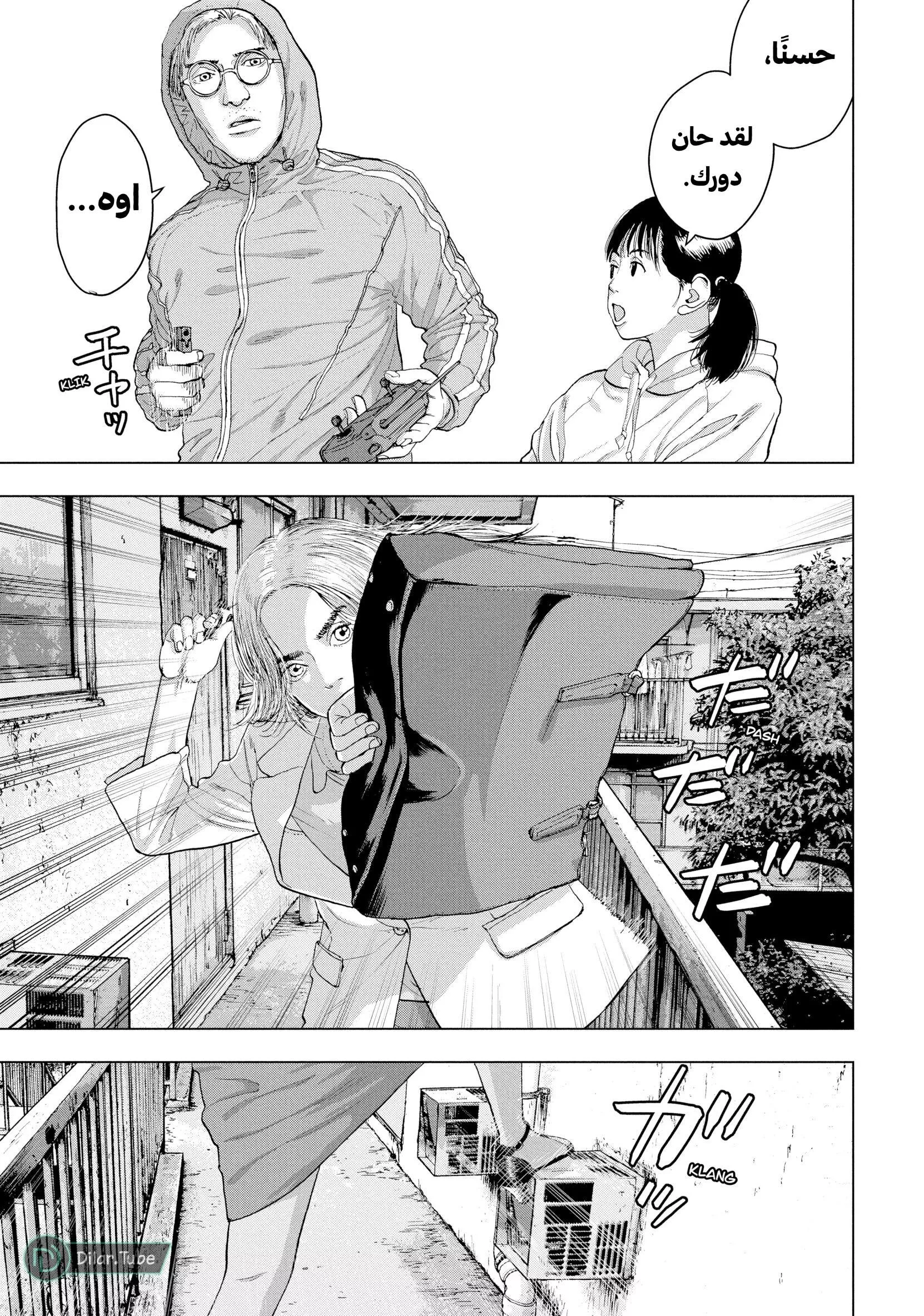 Read Under Ninja AR Manga Online