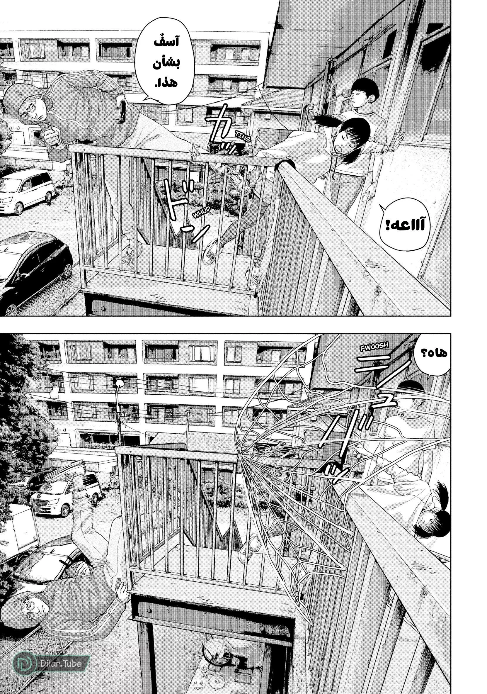 Read Under Ninja AR Manga Online