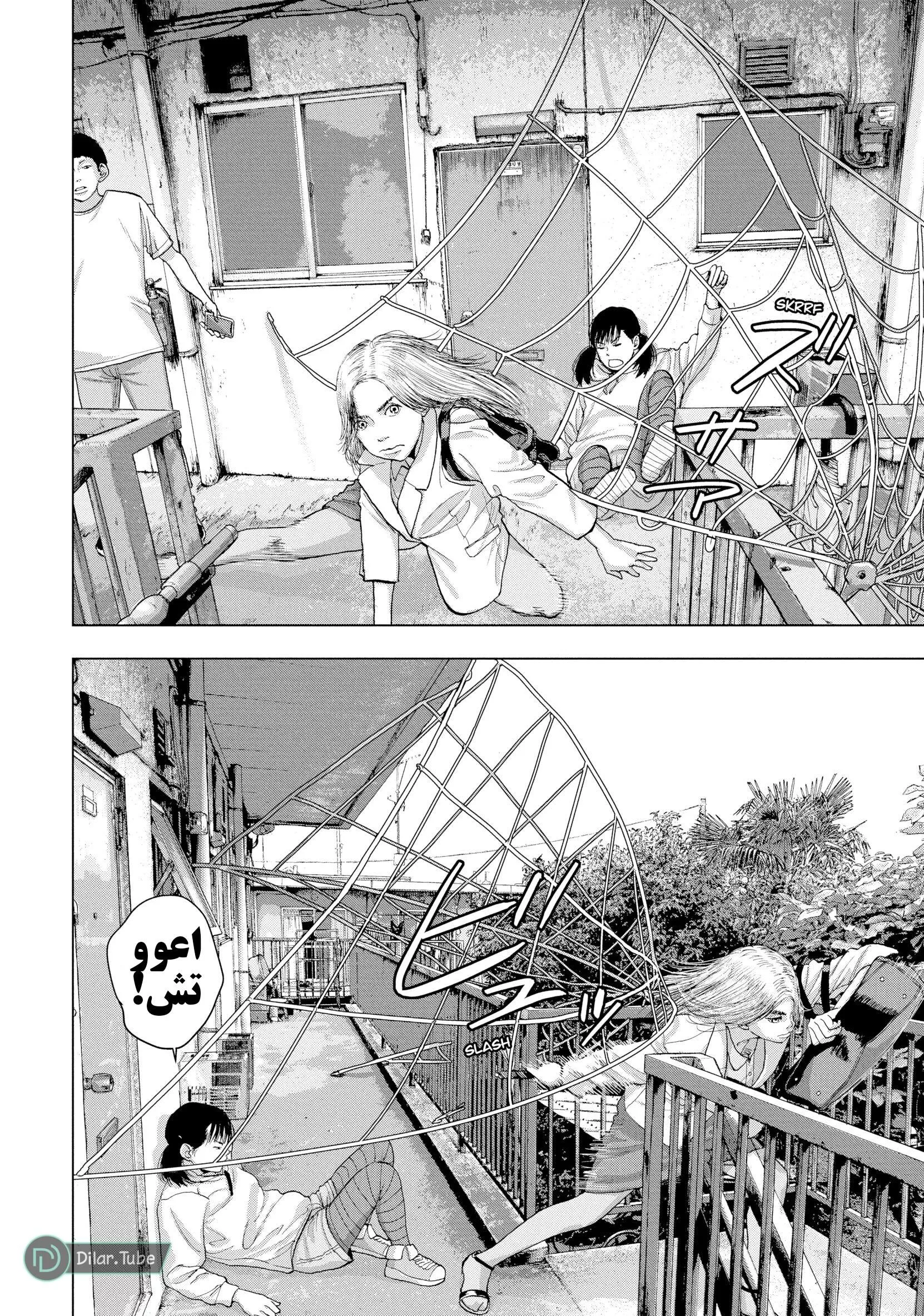 Read Under Ninja AR Manga Online