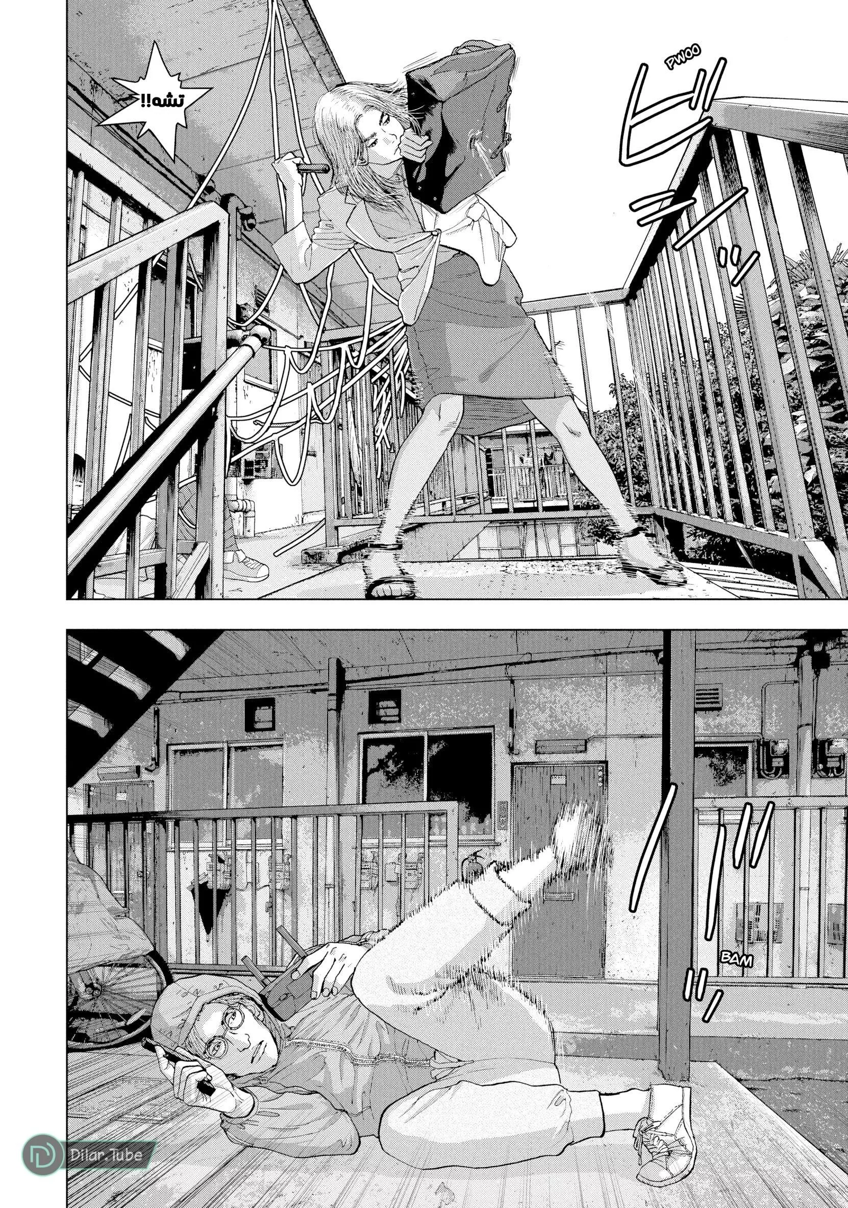Read Under Ninja AR Manga Online