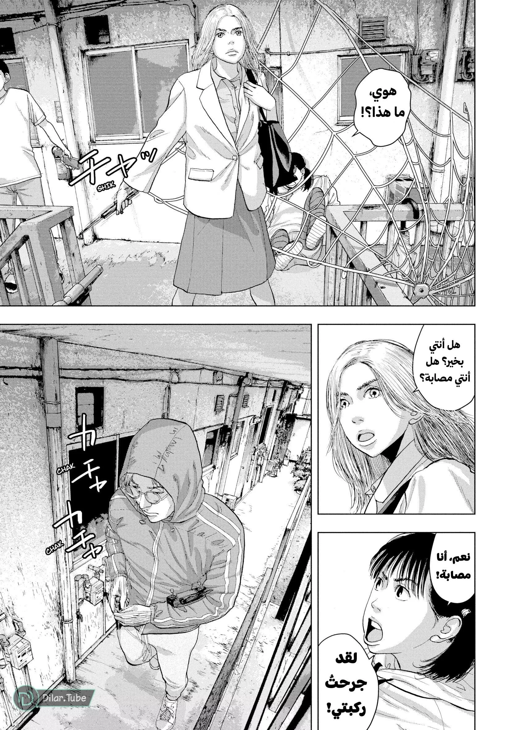 Read Under Ninja AR Manga Online