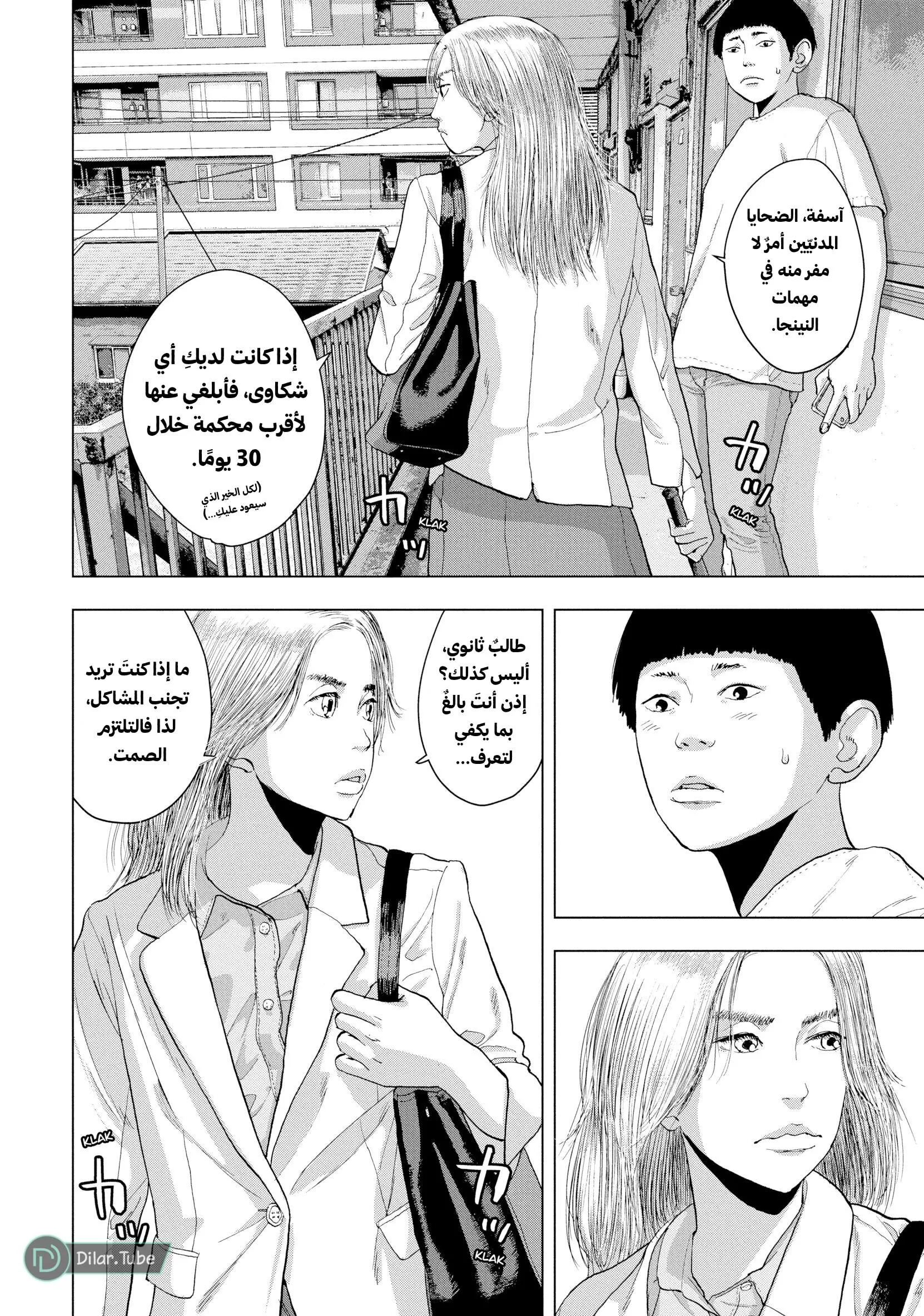 Read Under Ninja AR Manga Online